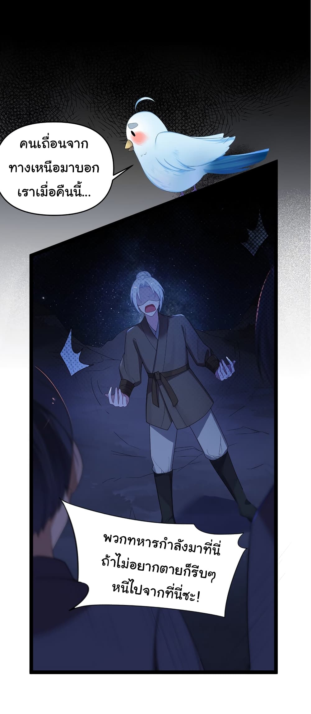 The Lady Is Actually the Future Tyrant and Empress page 38