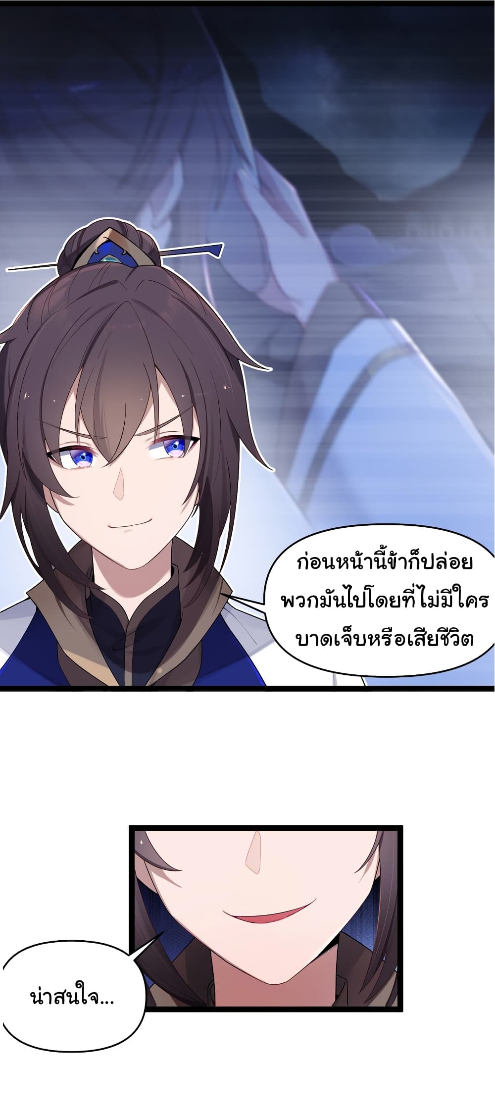 The Lady Is Actually the Future Tyrant and Empress page 39