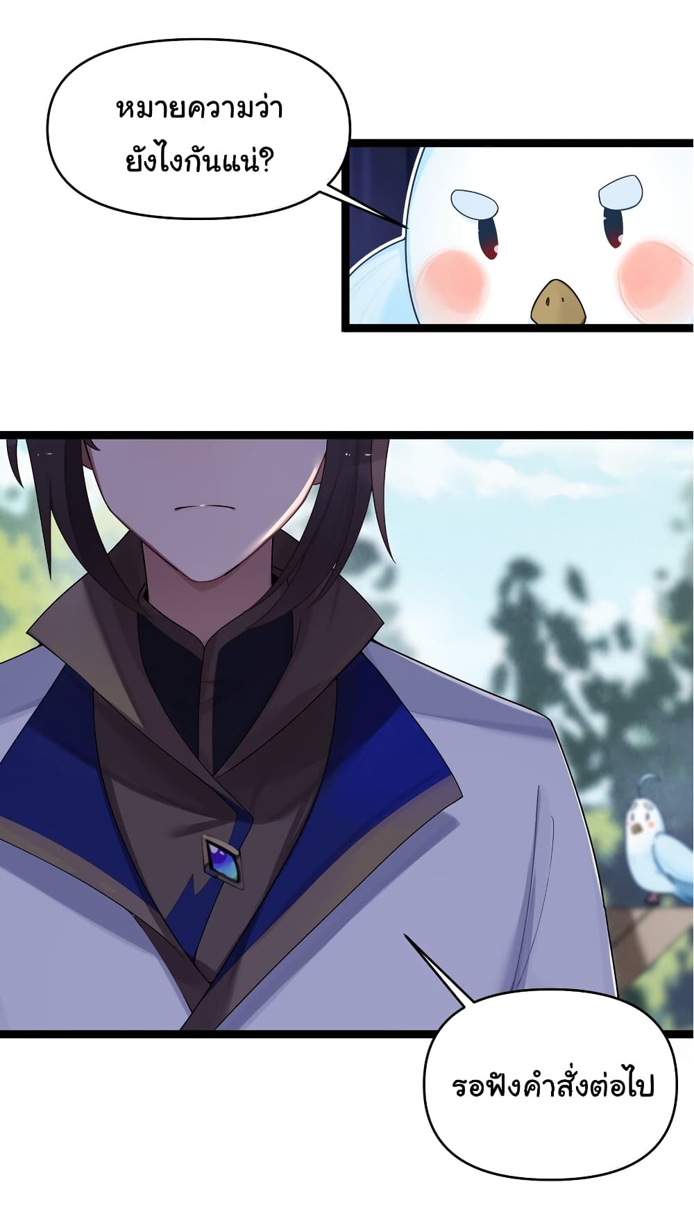 The Lady Is Actually the Future Tyrant and Empress page 40