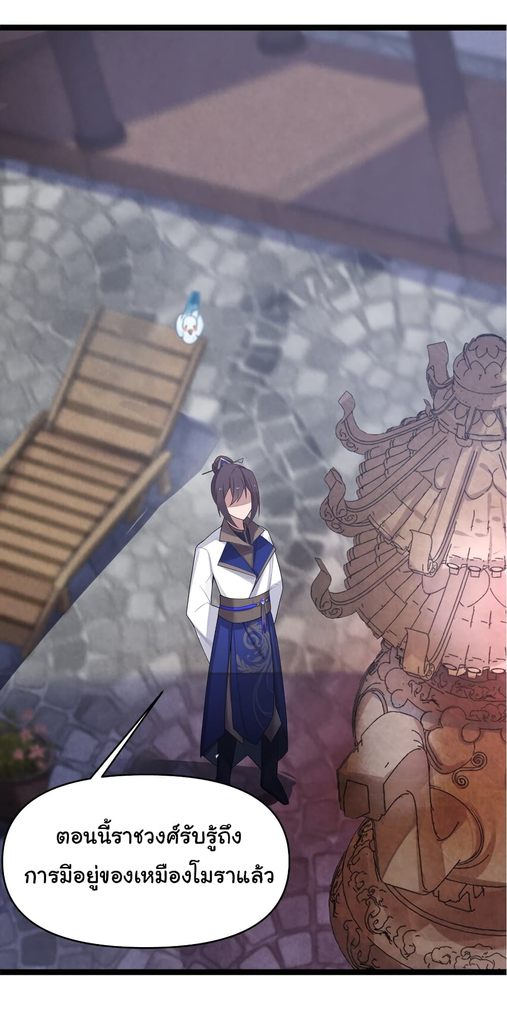 The Lady Is Actually the Future Tyrant and Empress page 41