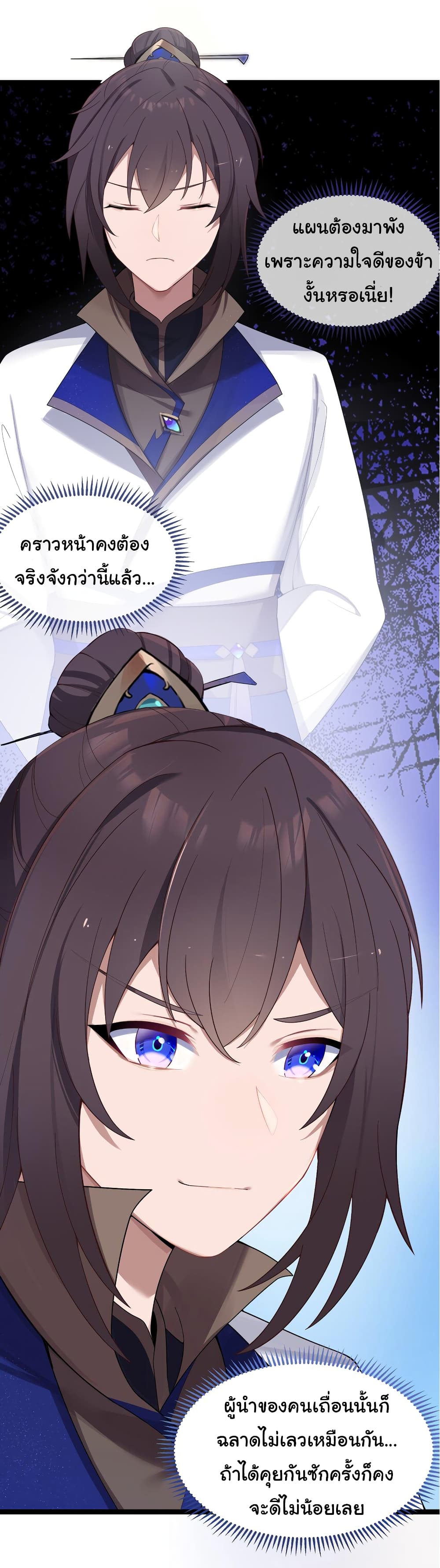 The Lady Is Actually the Future Tyrant and Empress page 42