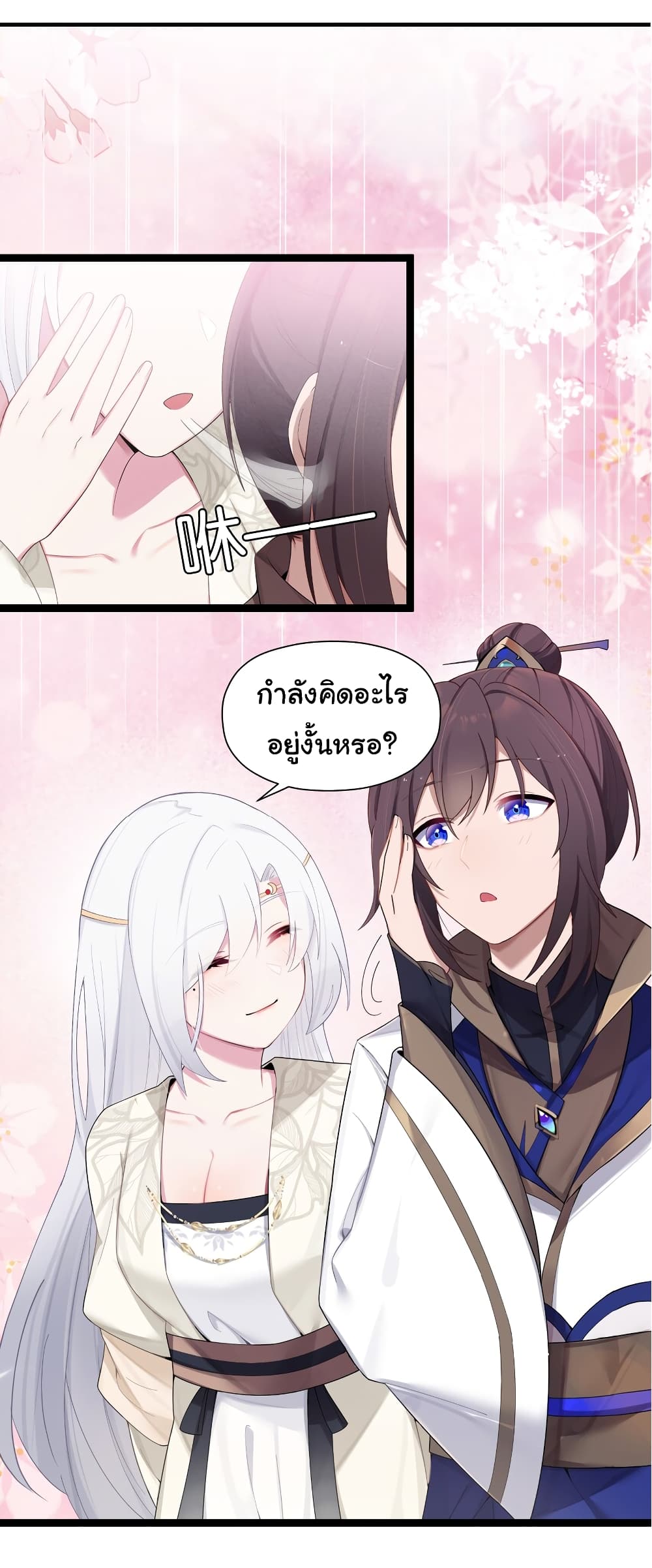 The Lady Is Actually the Future Tyrant and Empress page 44