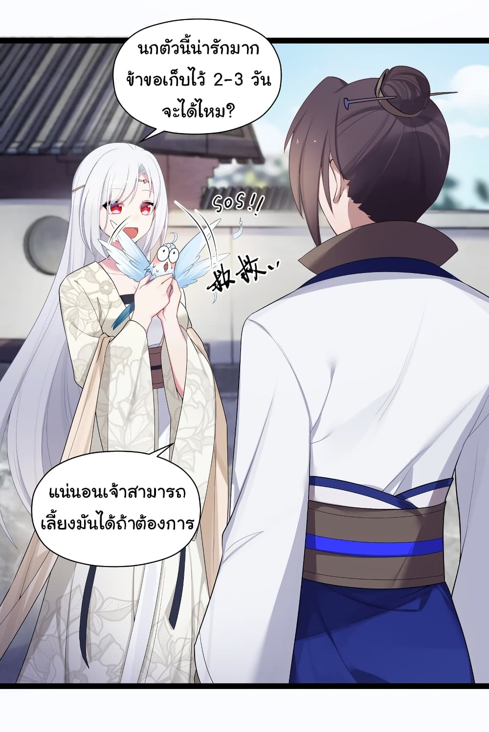 The Lady Is Actually the Future Tyrant and Empress page 12