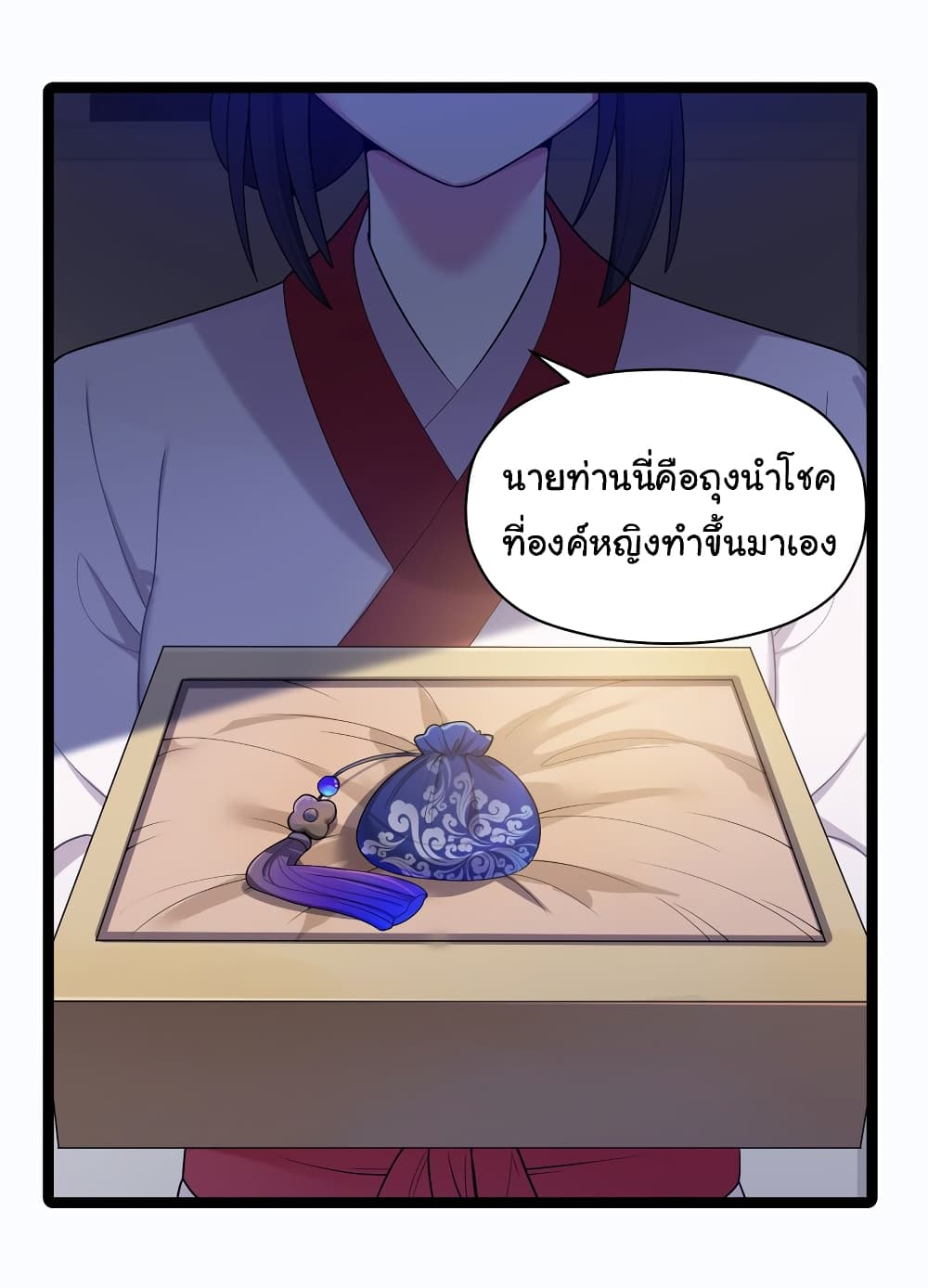 The Lady Is Actually the Future Tyrant and Empress page 14