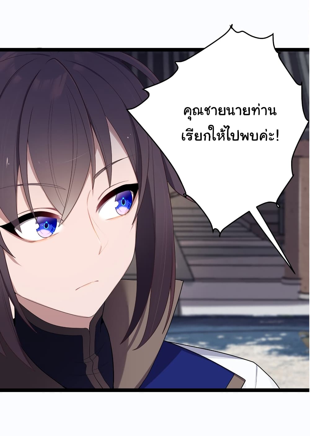 The Lady Is Actually the Future Tyrant and Empress page 17