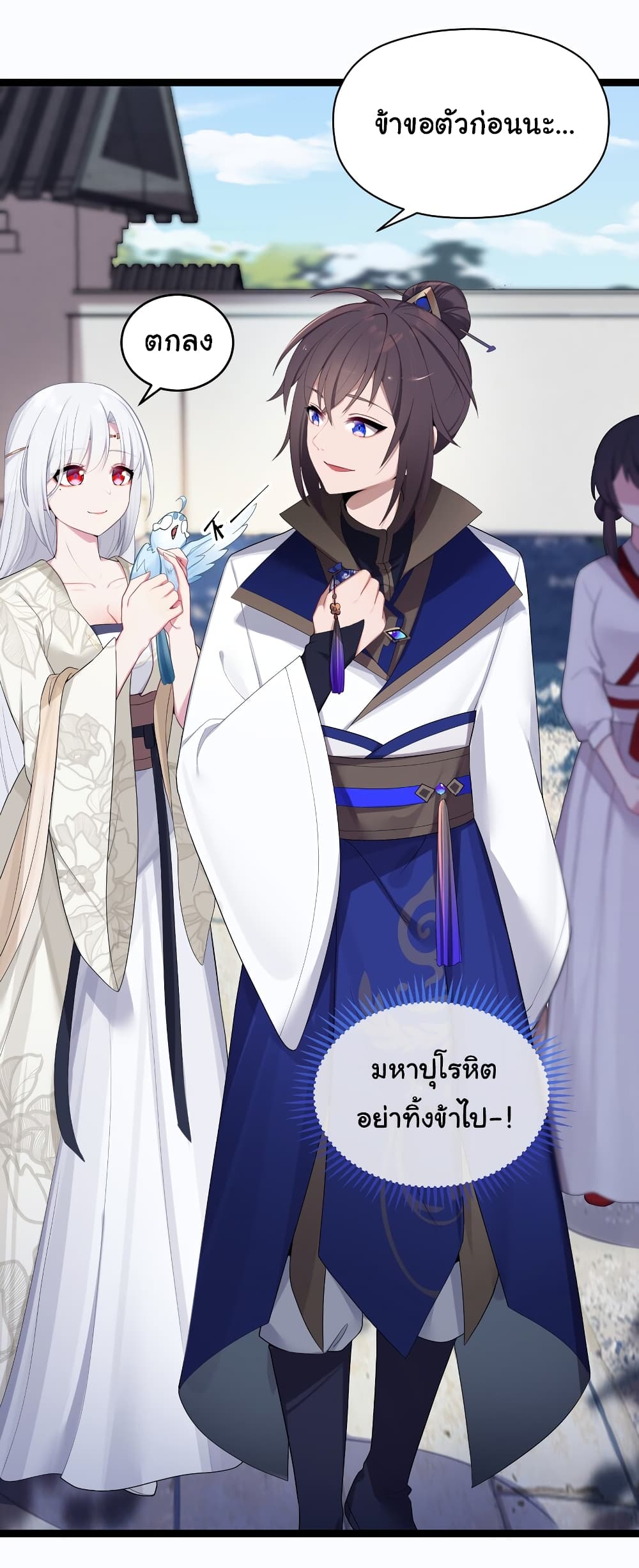 The Lady Is Actually the Future Tyrant and Empress page 18
