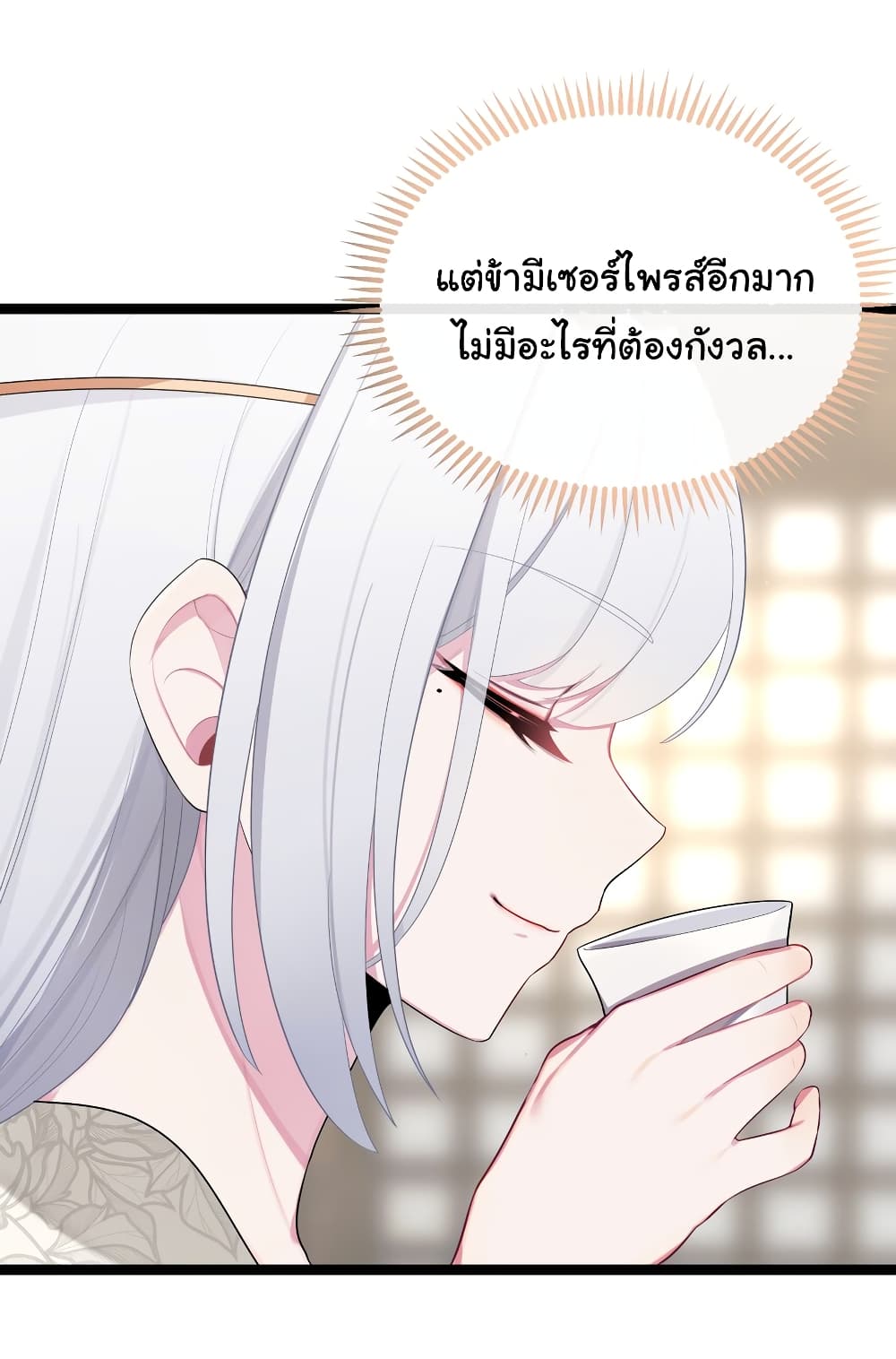 The Lady Is Actually the Future Tyrant and Empress page 25