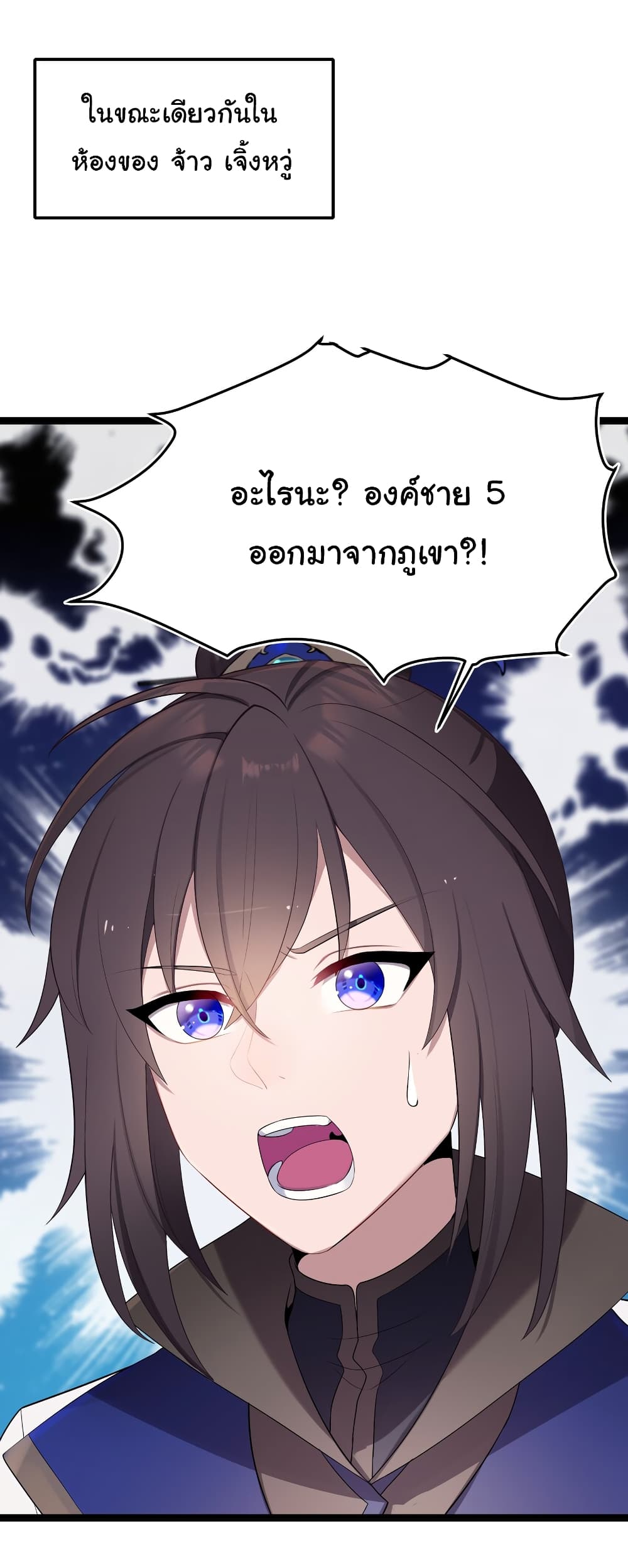 The Lady Is Actually the Future Tyrant and Empress page 26