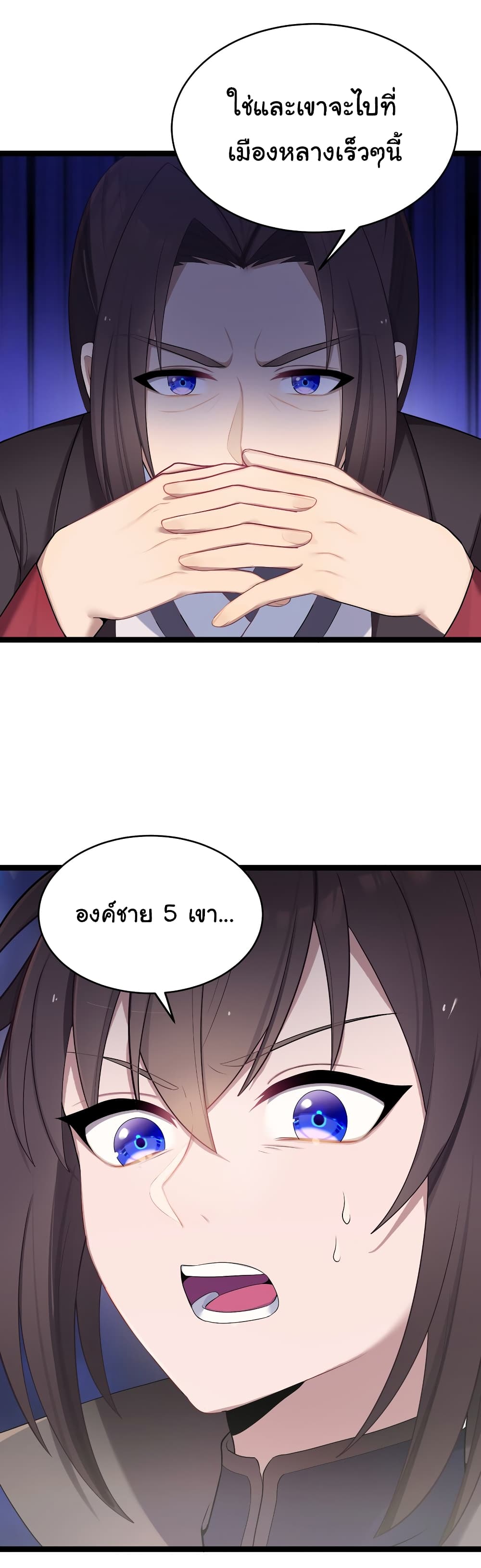 The Lady Is Actually the Future Tyrant and Empress page 27