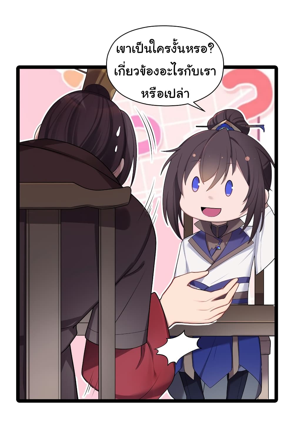 The Lady Is Actually the Future Tyrant and Empress page 28