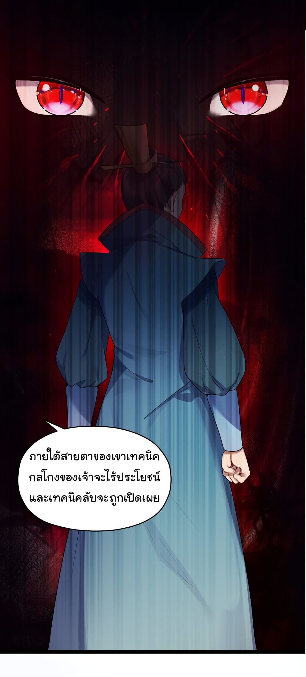 The Lady Is Actually the Future Tyrant and Empress page 32
