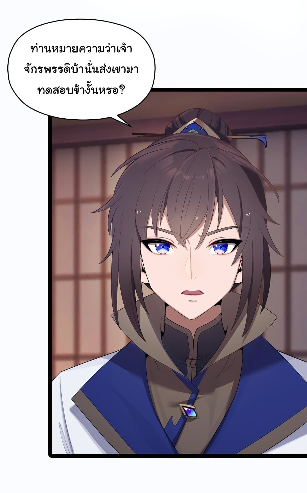 The Lady Is Actually the Future Tyrant and Empress page 33