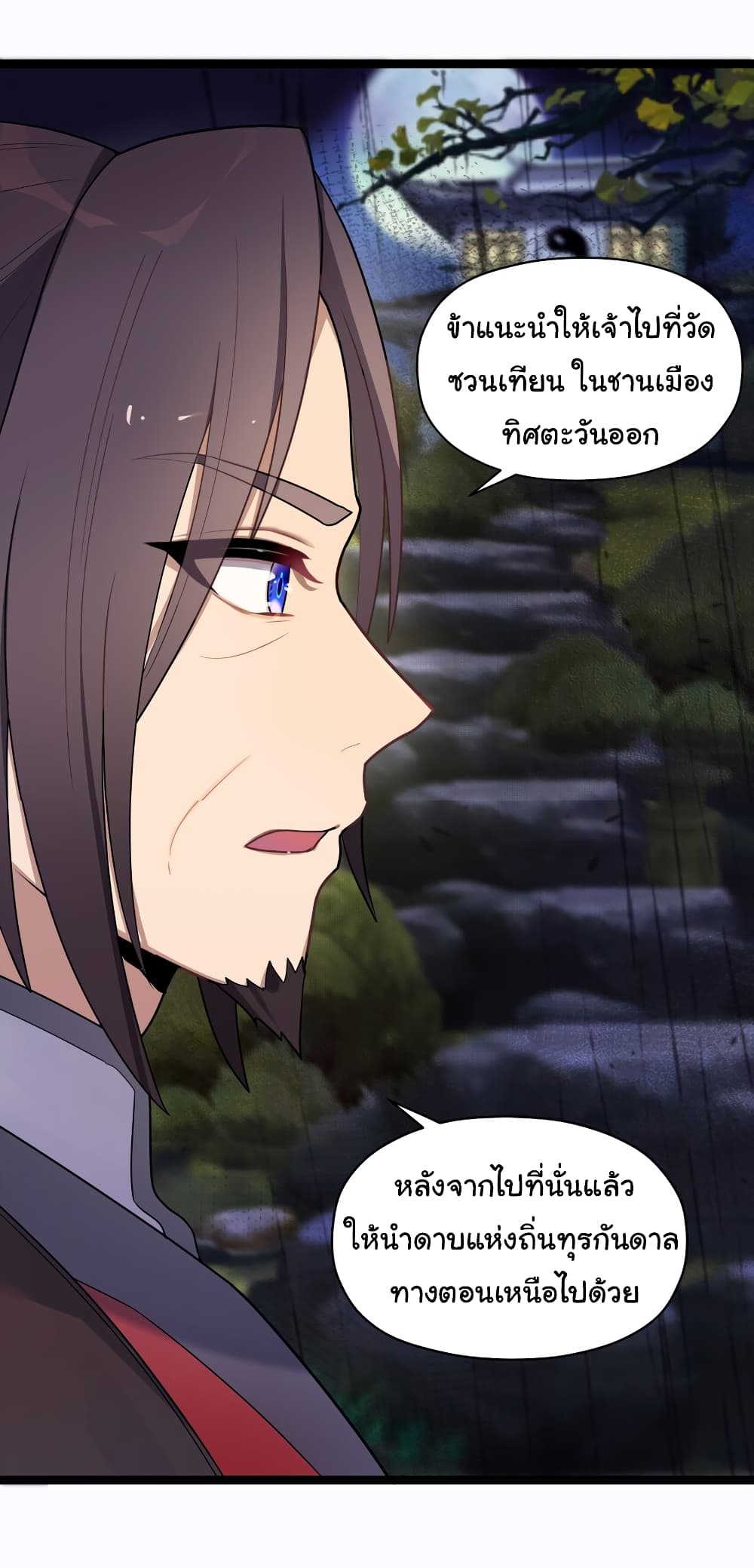 The Lady Is Actually the Future Tyrant and Empress page 35