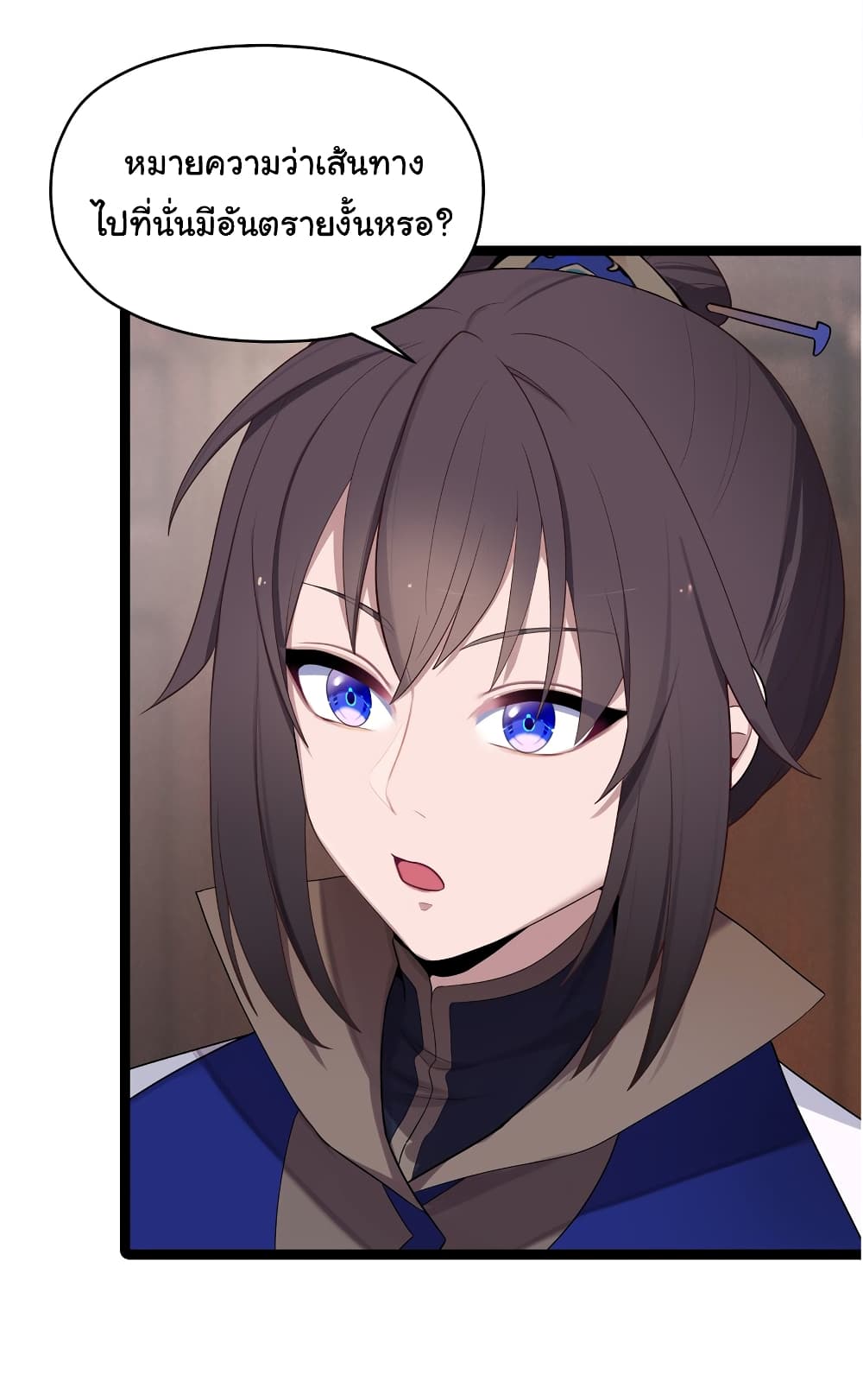 The Lady Is Actually the Future Tyrant and Empress page 36