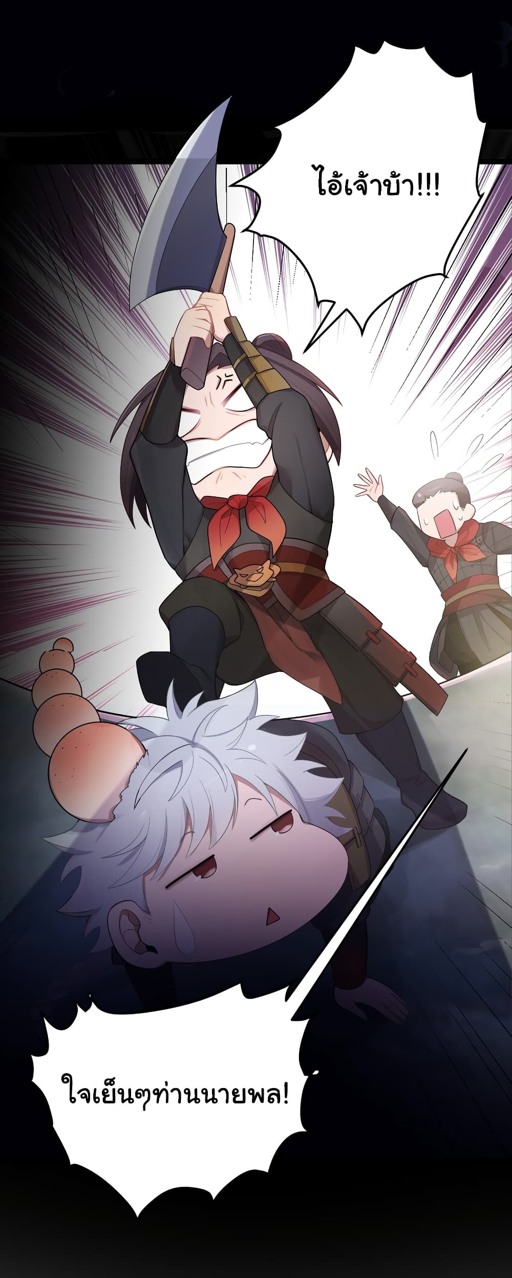The Lady Is Actually the Future Tyrant and Empress page 5