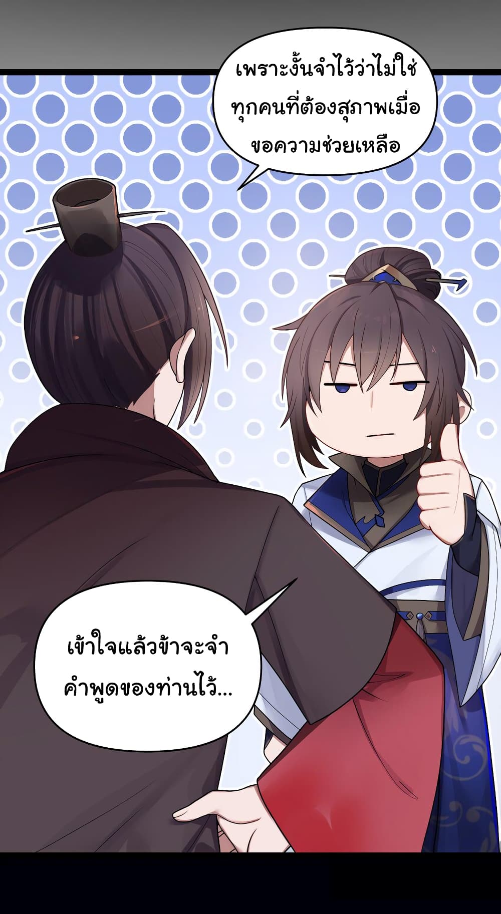 The Lady Is Actually the Future Tyrant and Empress page 6