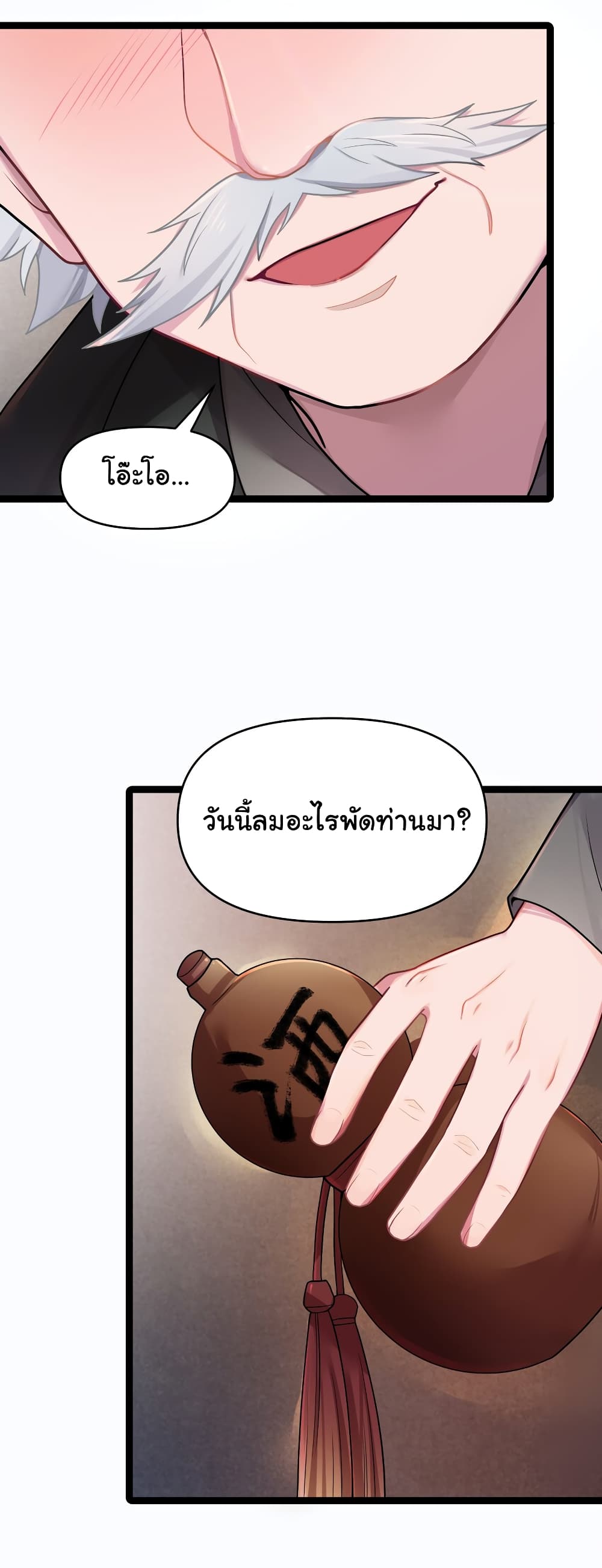 The Lady Is Actually the Future Tyrant and Empress page 12