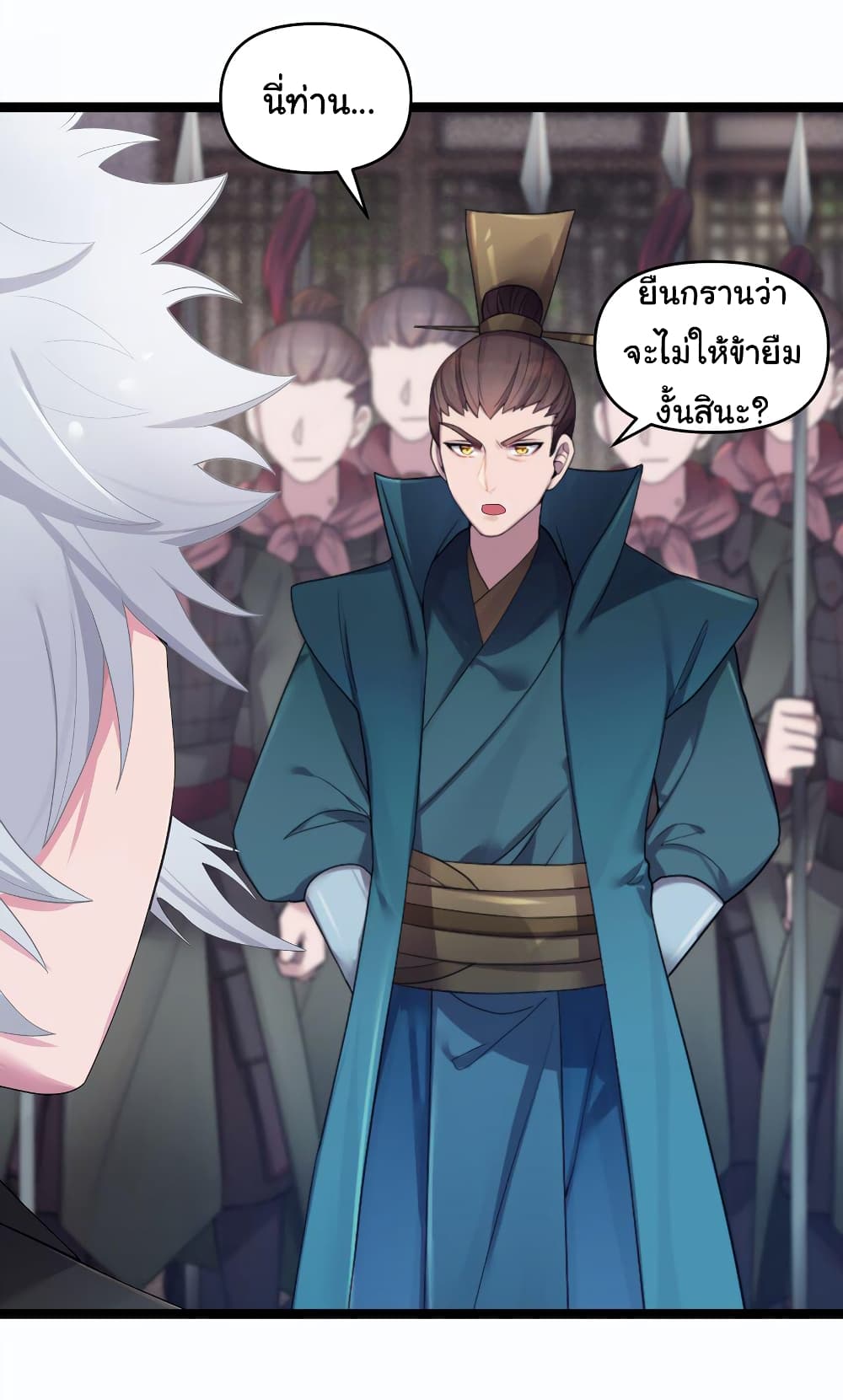The Lady Is Actually the Future Tyrant and Empress page 14
