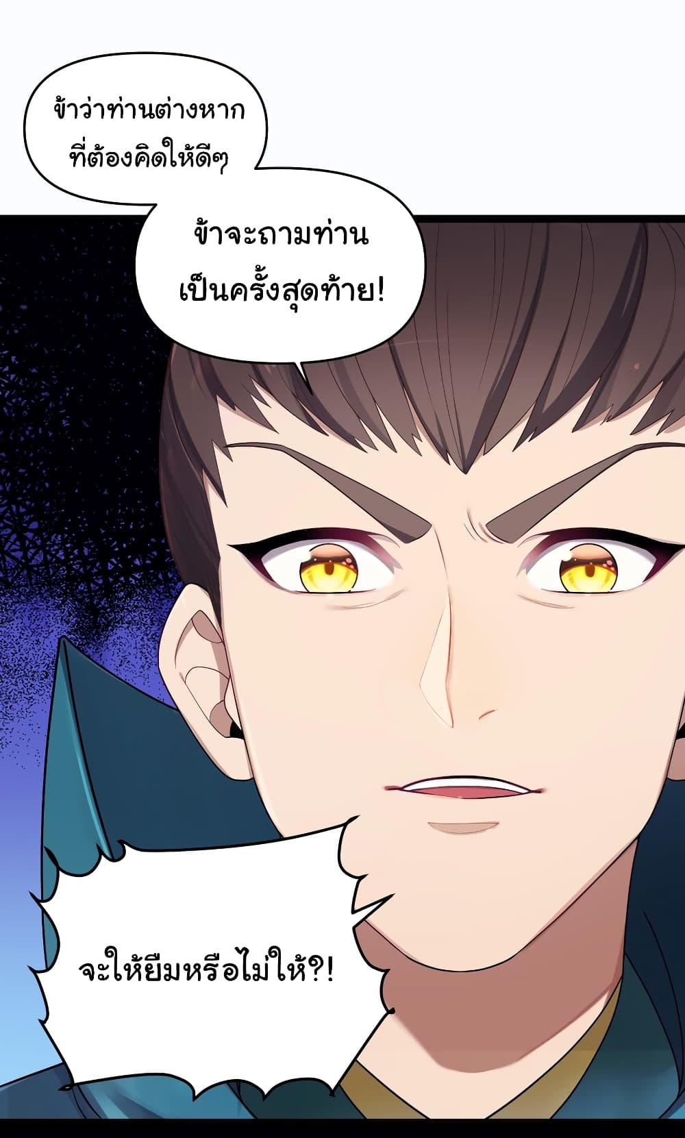 The Lady Is Actually the Future Tyrant and Empress page 19