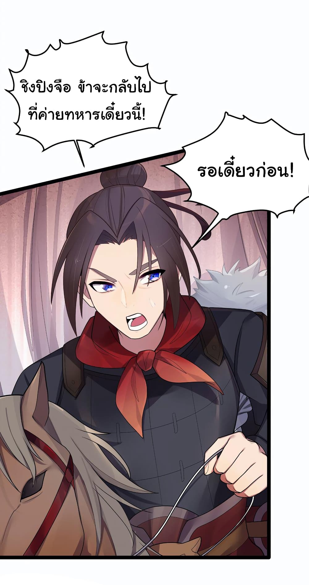 The Lady Is Actually the Future Tyrant and Empress page 23