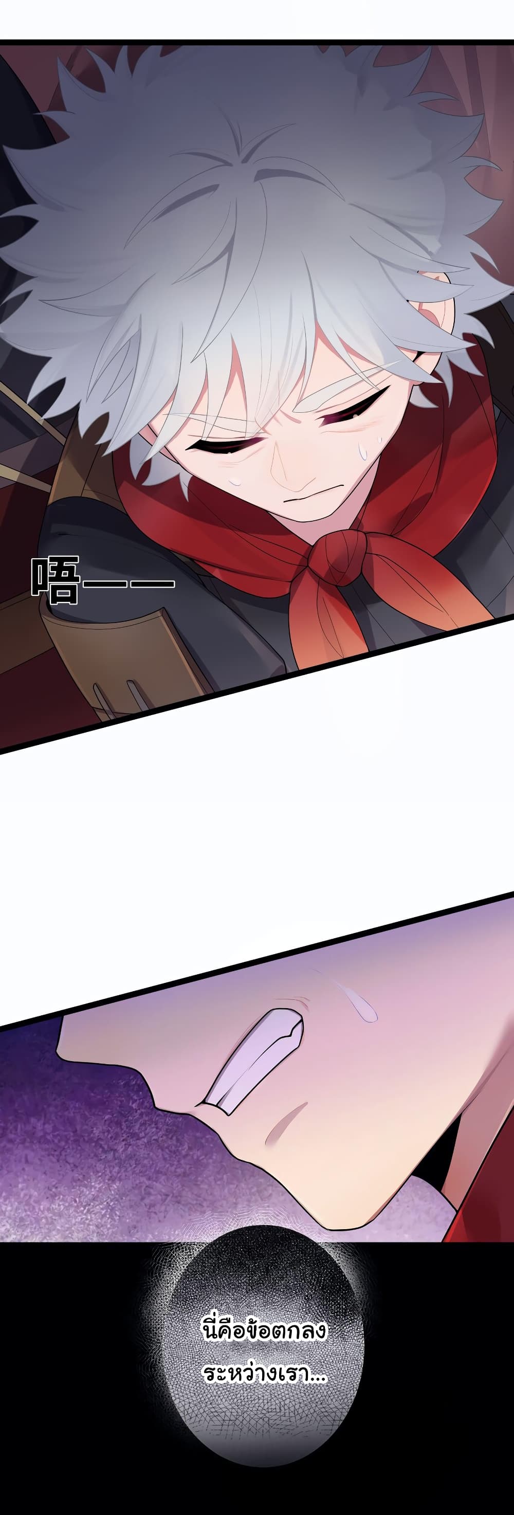 The Lady Is Actually the Future Tyrant and Empress page 26