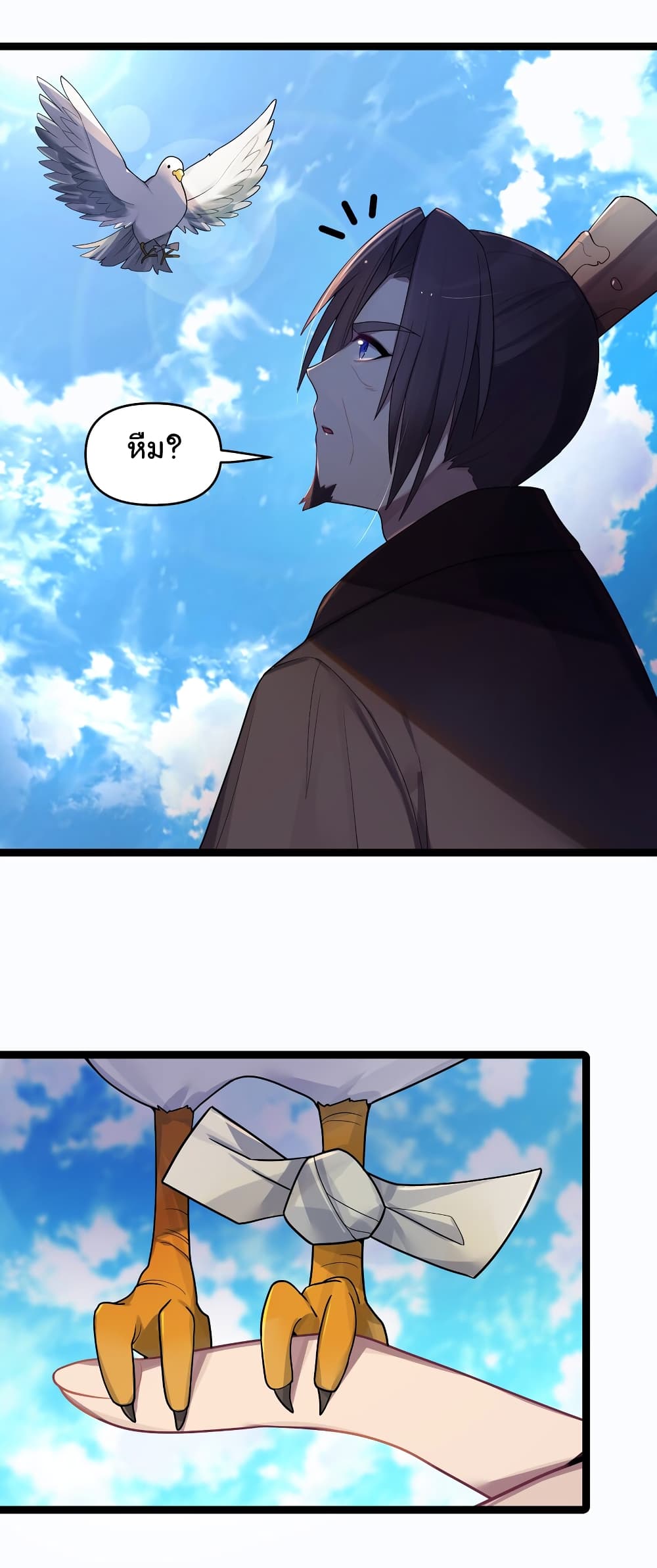 The Lady Is Actually the Future Tyrant and Empress page 30