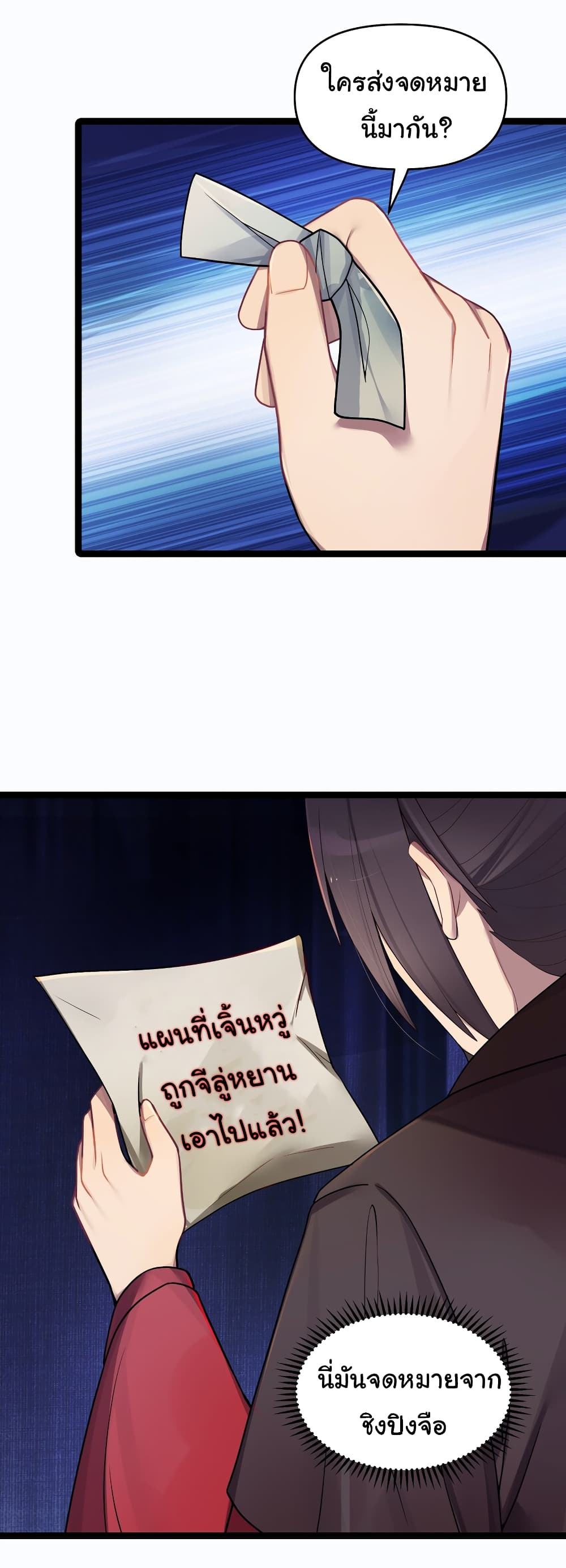 The Lady Is Actually the Future Tyrant and Empress page 31