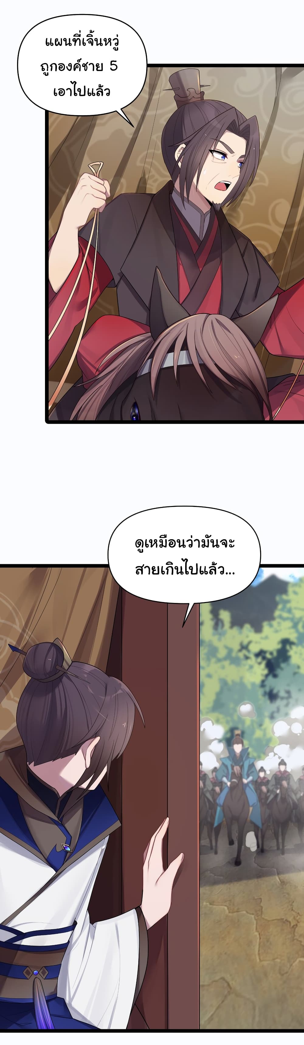 The Lady Is Actually the Future Tyrant and Empress page 32