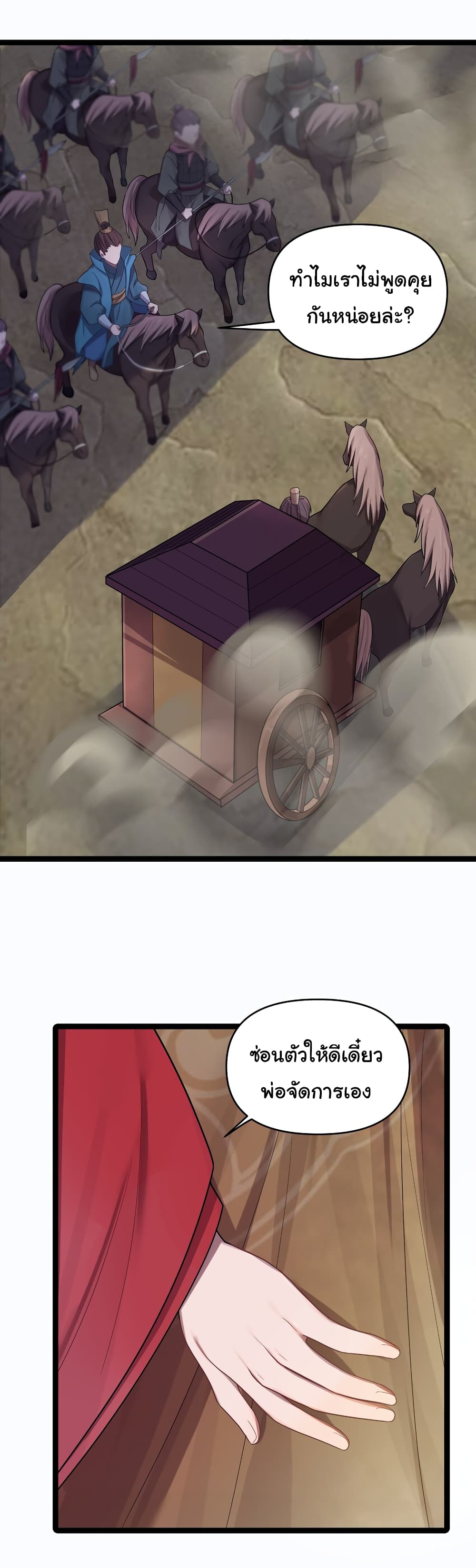 The Lady Is Actually the Future Tyrant and Empress page 34
