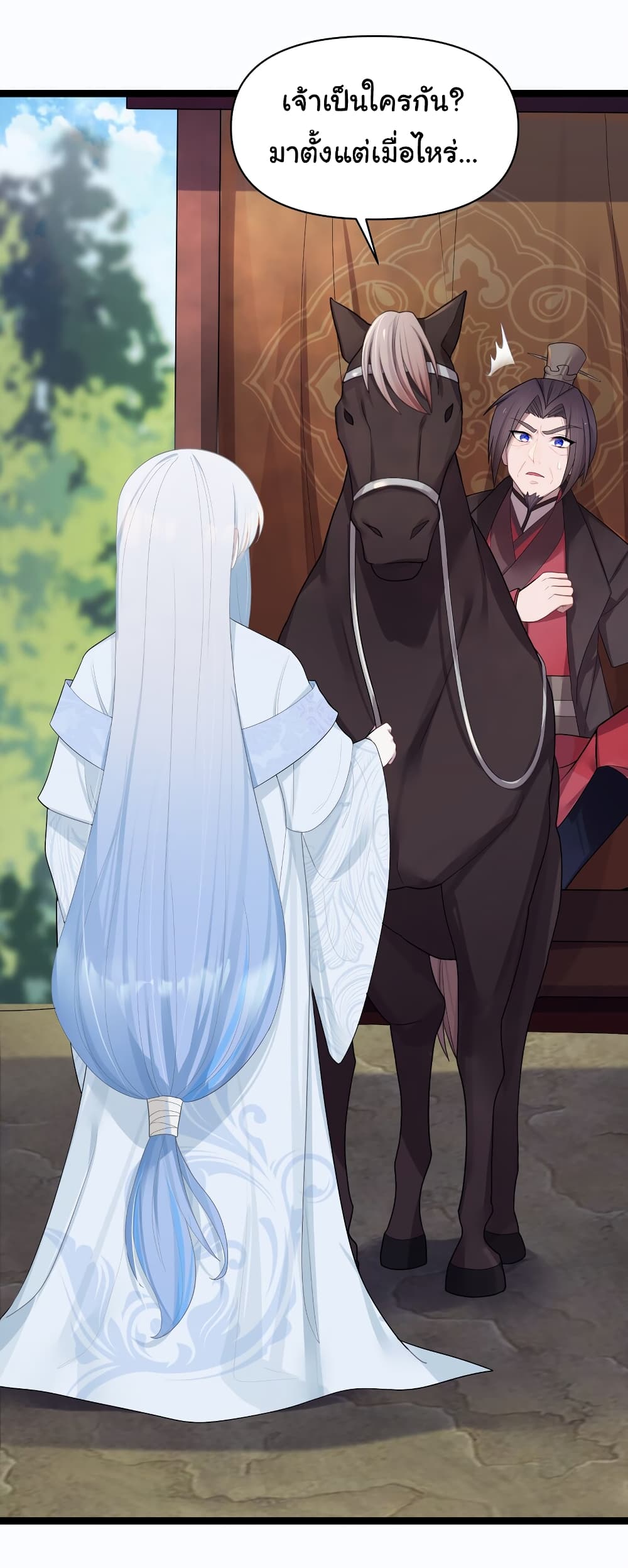 The Lady Is Actually the Future Tyrant and Empress page 36
