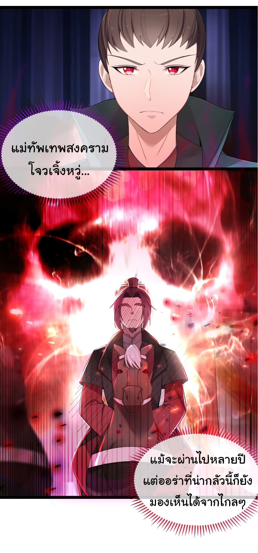 The Lady Is Actually the Future Tyrant and Empress page 2