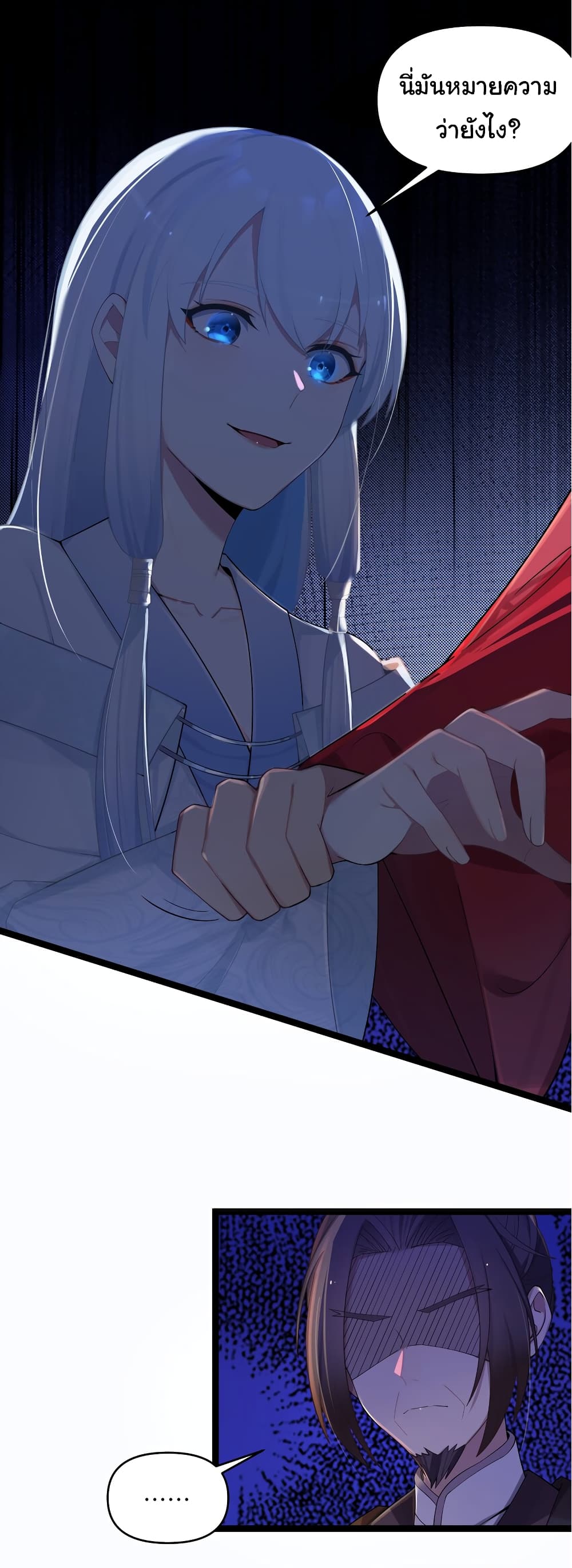 The Lady Is Actually the Future Tyrant and Empress page 7