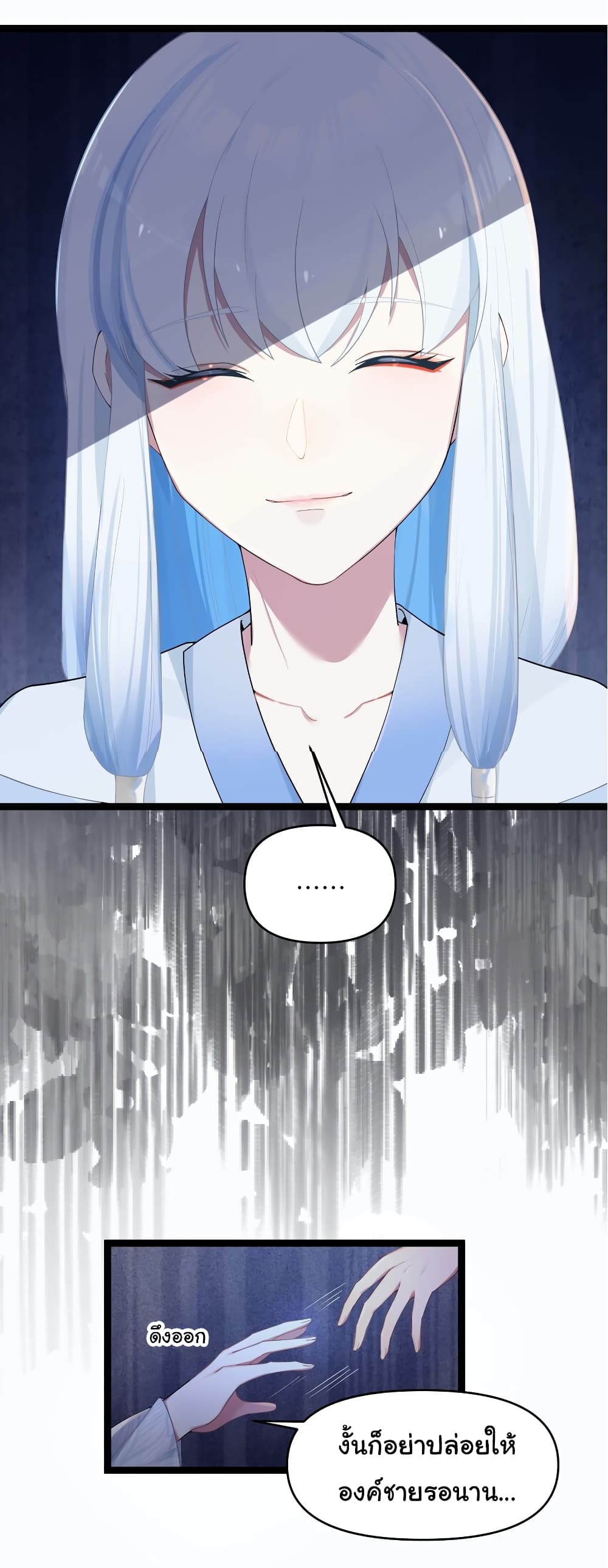 The Lady Is Actually the Future Tyrant and Empress page 9