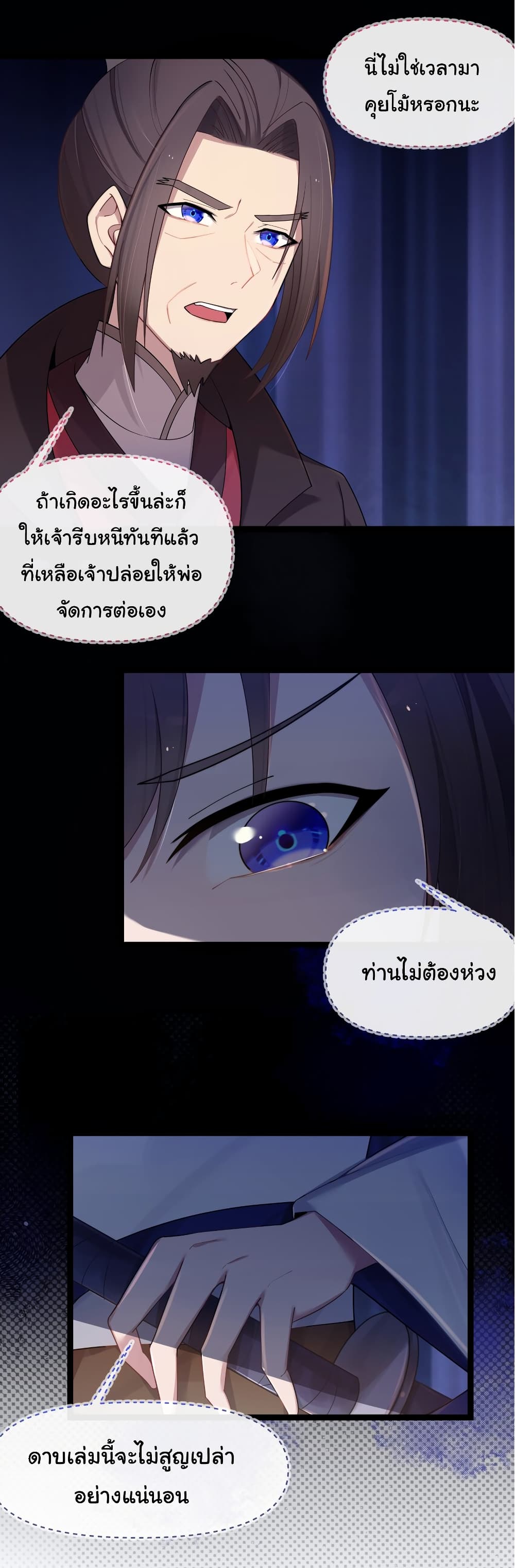 The Lady Is Actually the Future Tyrant and Empress page 13