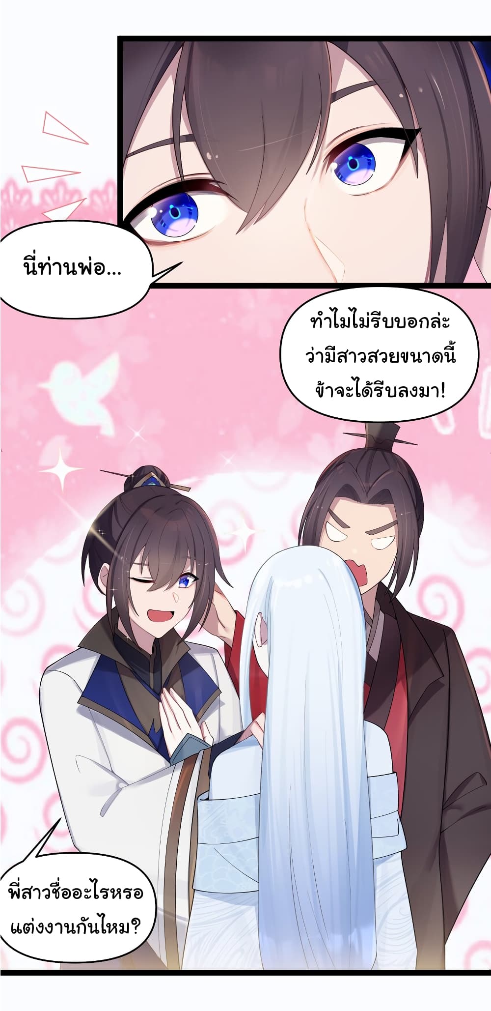 The Lady Is Actually the Future Tyrant and Empress page 15