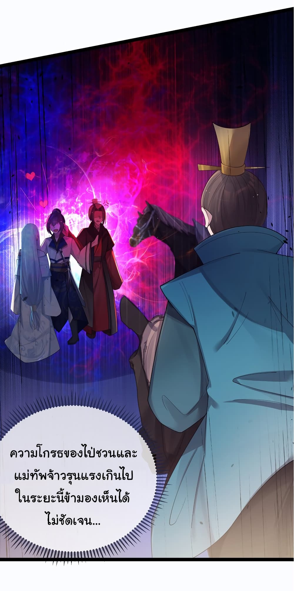 The Lady Is Actually the Future Tyrant and Empress page 17