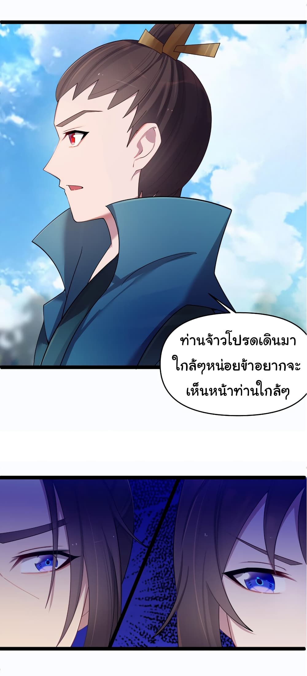 The Lady Is Actually the Future Tyrant and Empress page 18