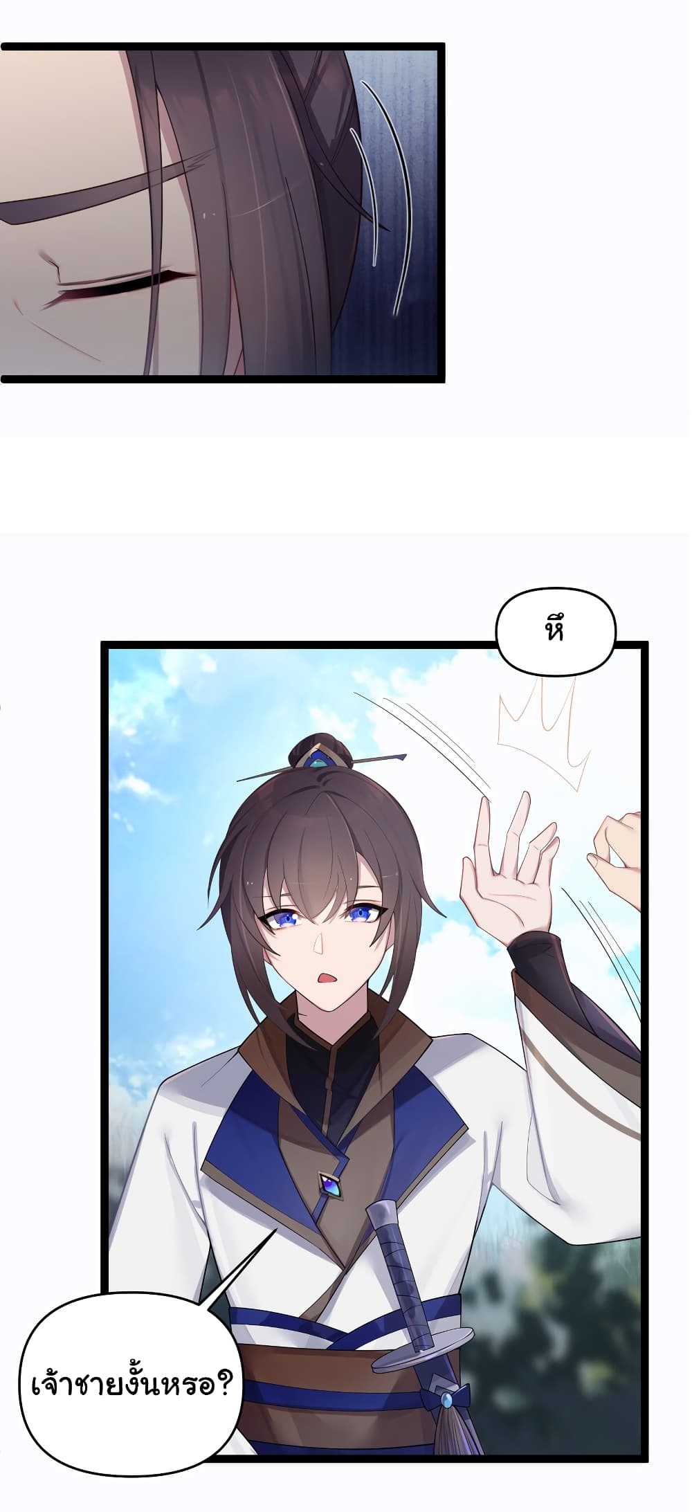 The Lady Is Actually the Future Tyrant and Empress page 19