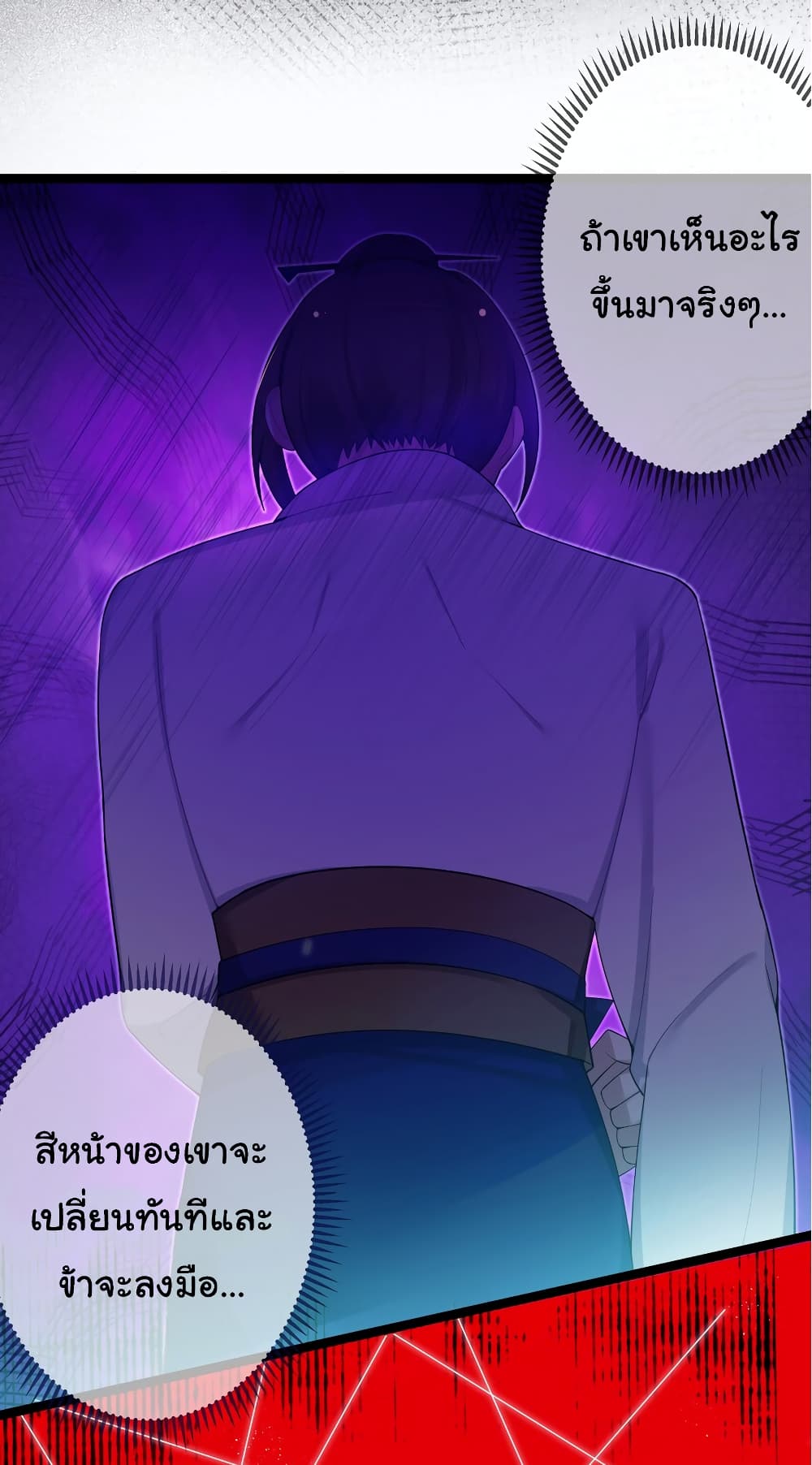 The Lady Is Actually the Future Tyrant and Empress page 22