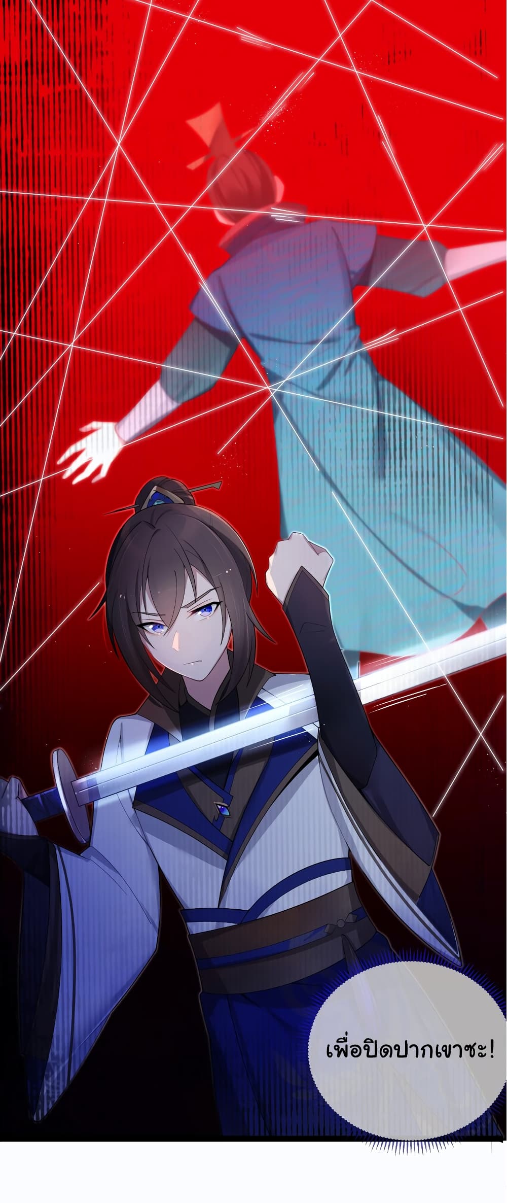 The Lady Is Actually the Future Tyrant and Empress page 23