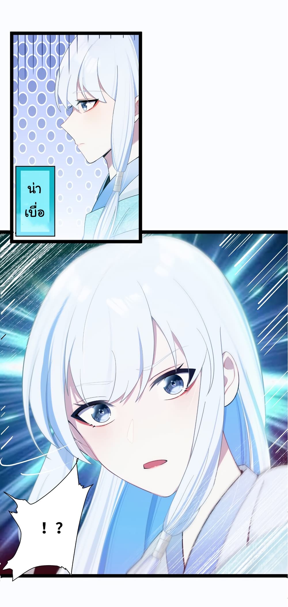 The Lady Is Actually the Future Tyrant and Empress page 24