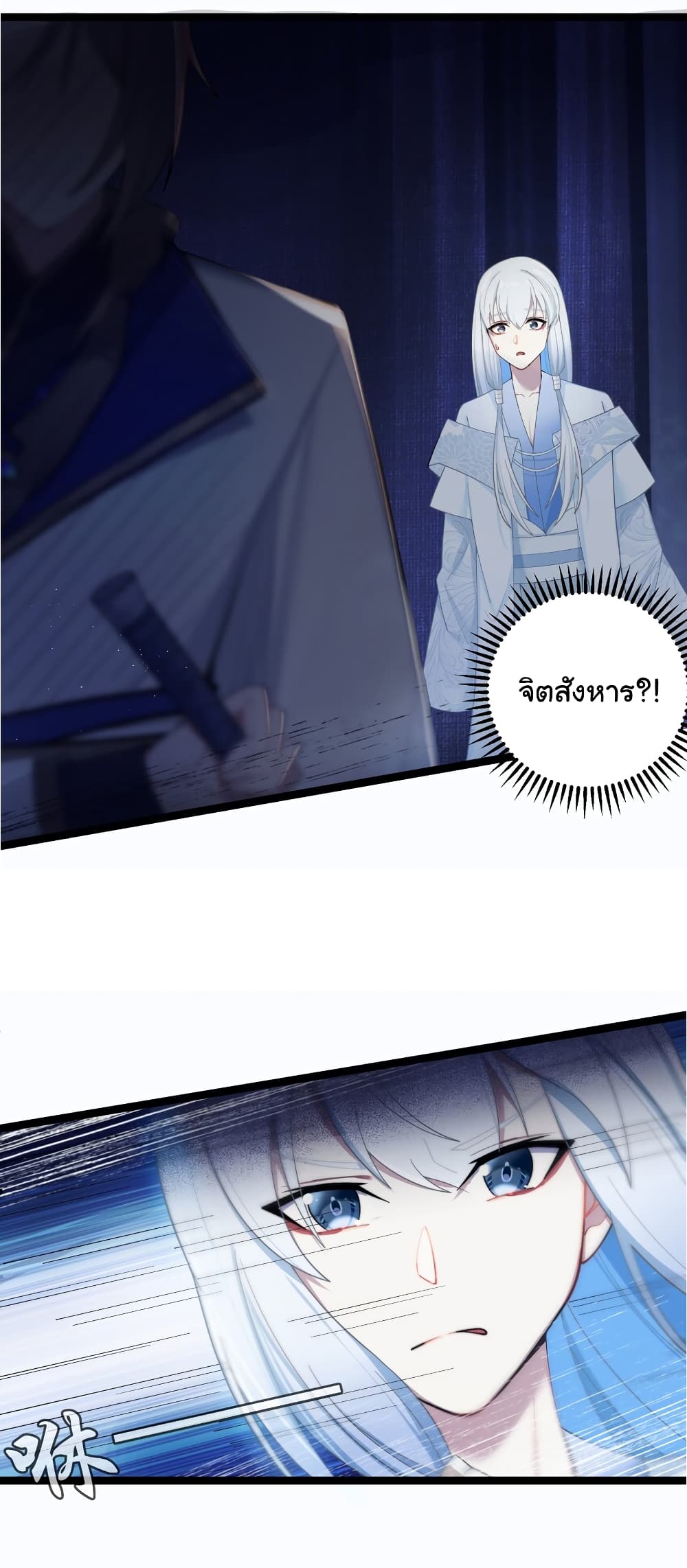 The Lady Is Actually the Future Tyrant and Empress page 25