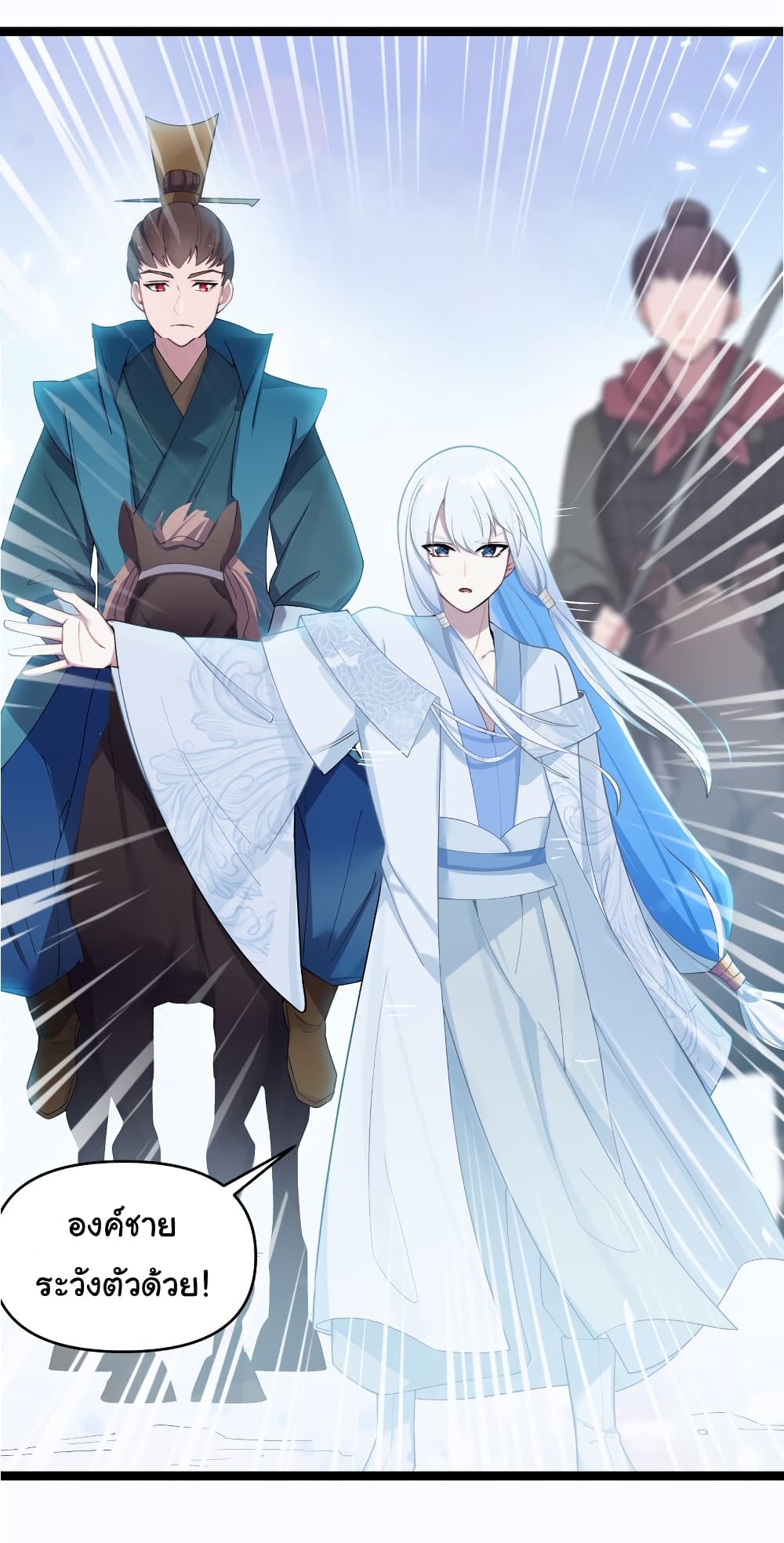 The Lady Is Actually the Future Tyrant and Empress page 26
