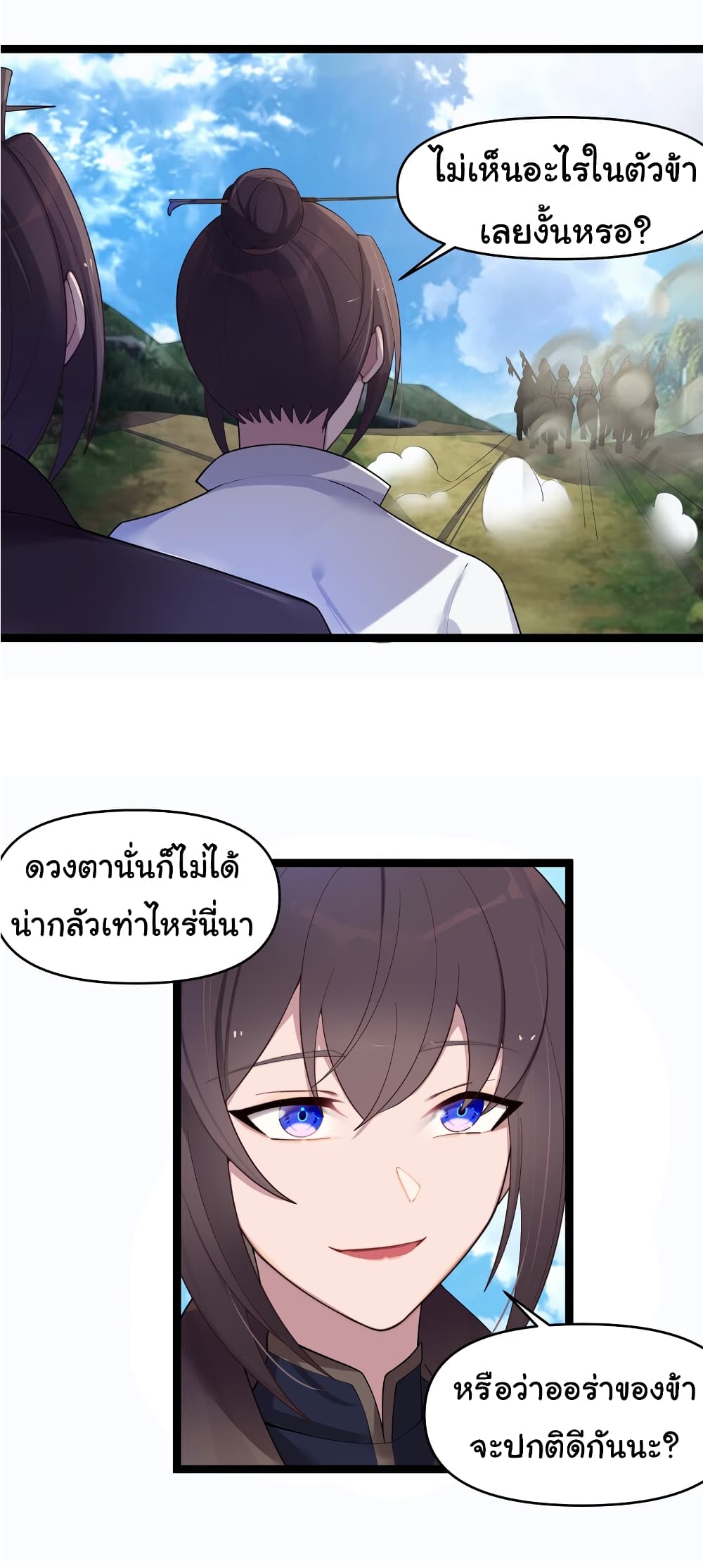 The Lady Is Actually the Future Tyrant and Empress page 29