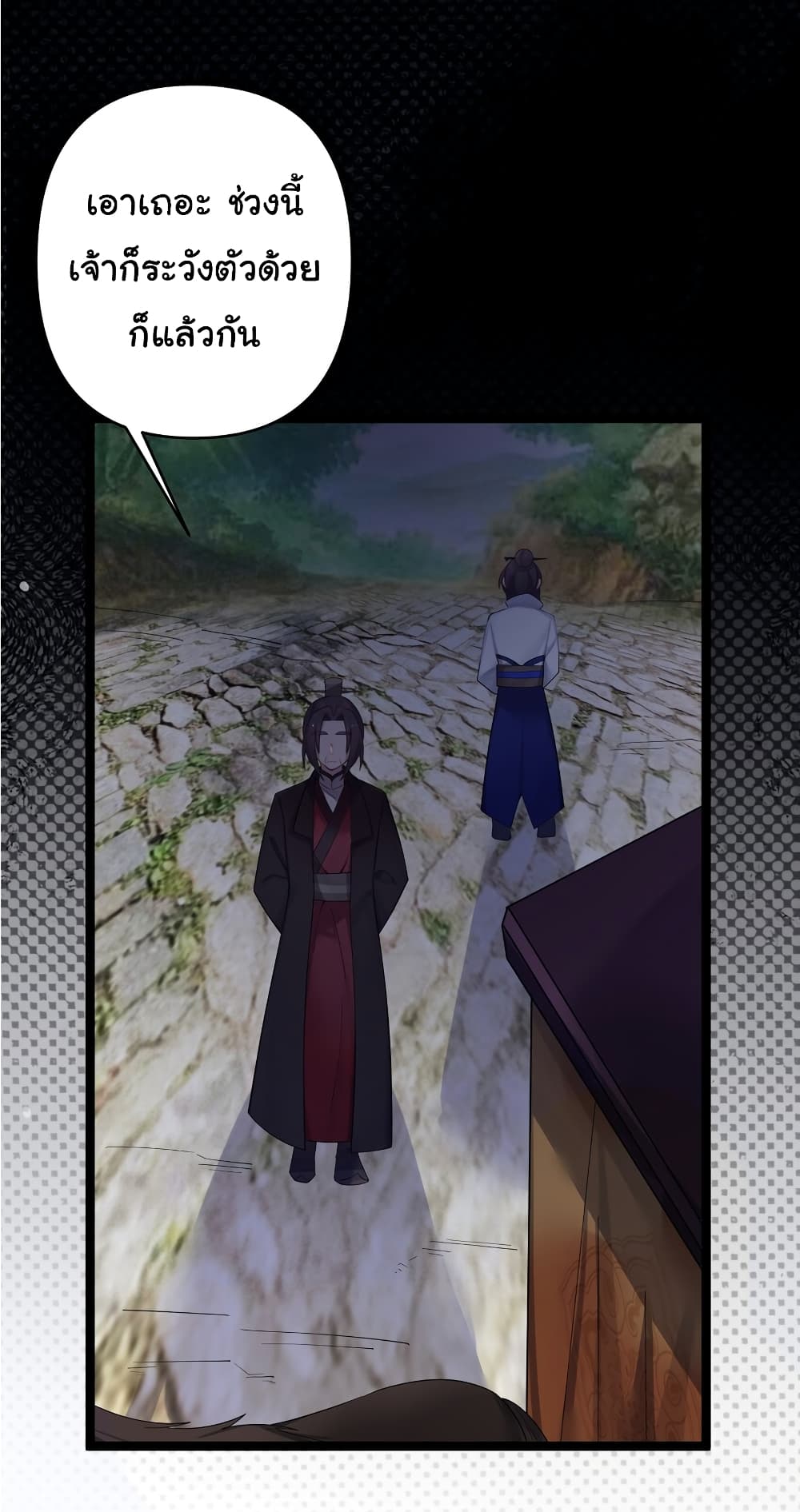The Lady Is Actually the Future Tyrant and Empress page 32