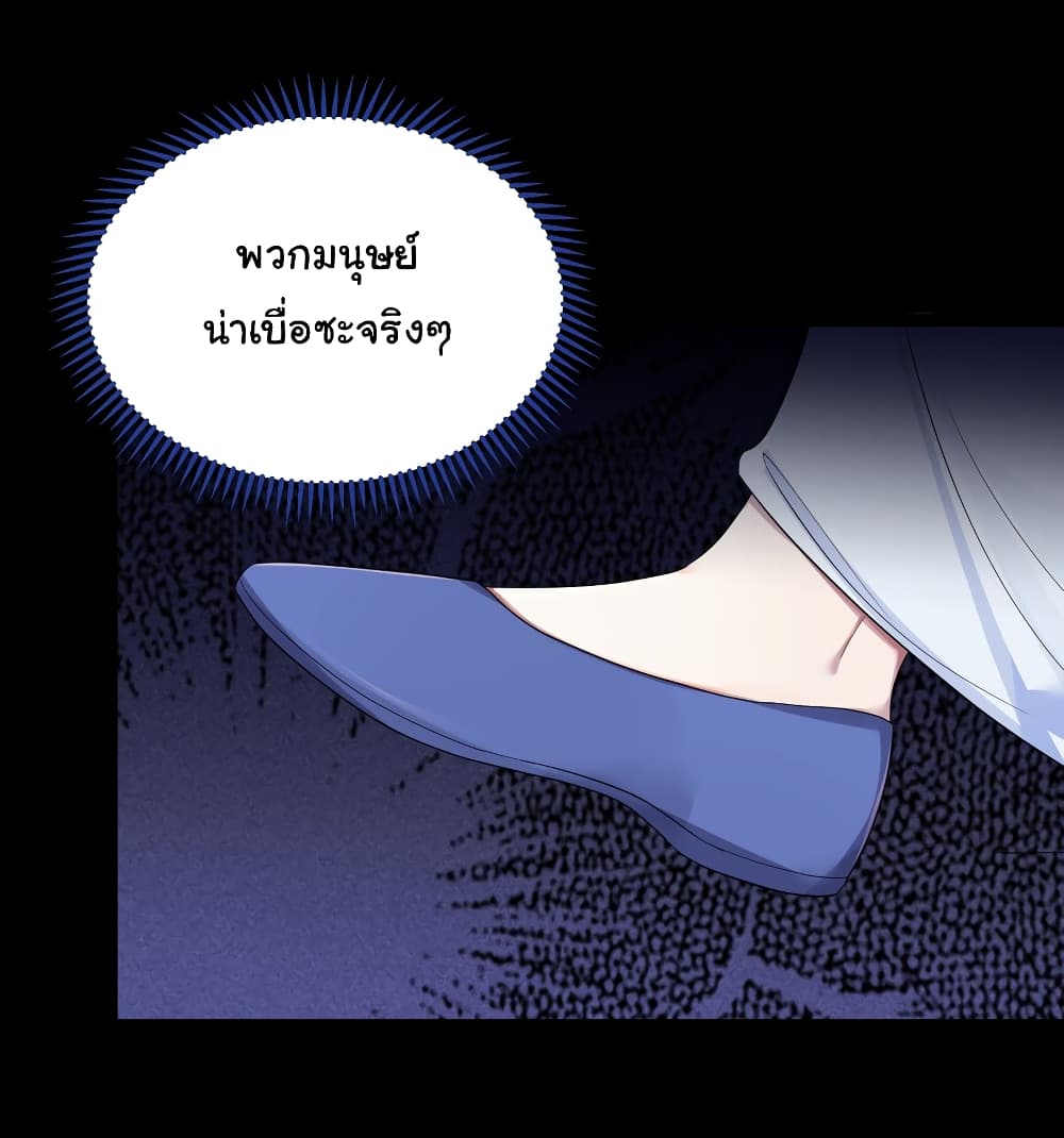 The Lady Is Actually the Future Tyrant and Empress page 7
