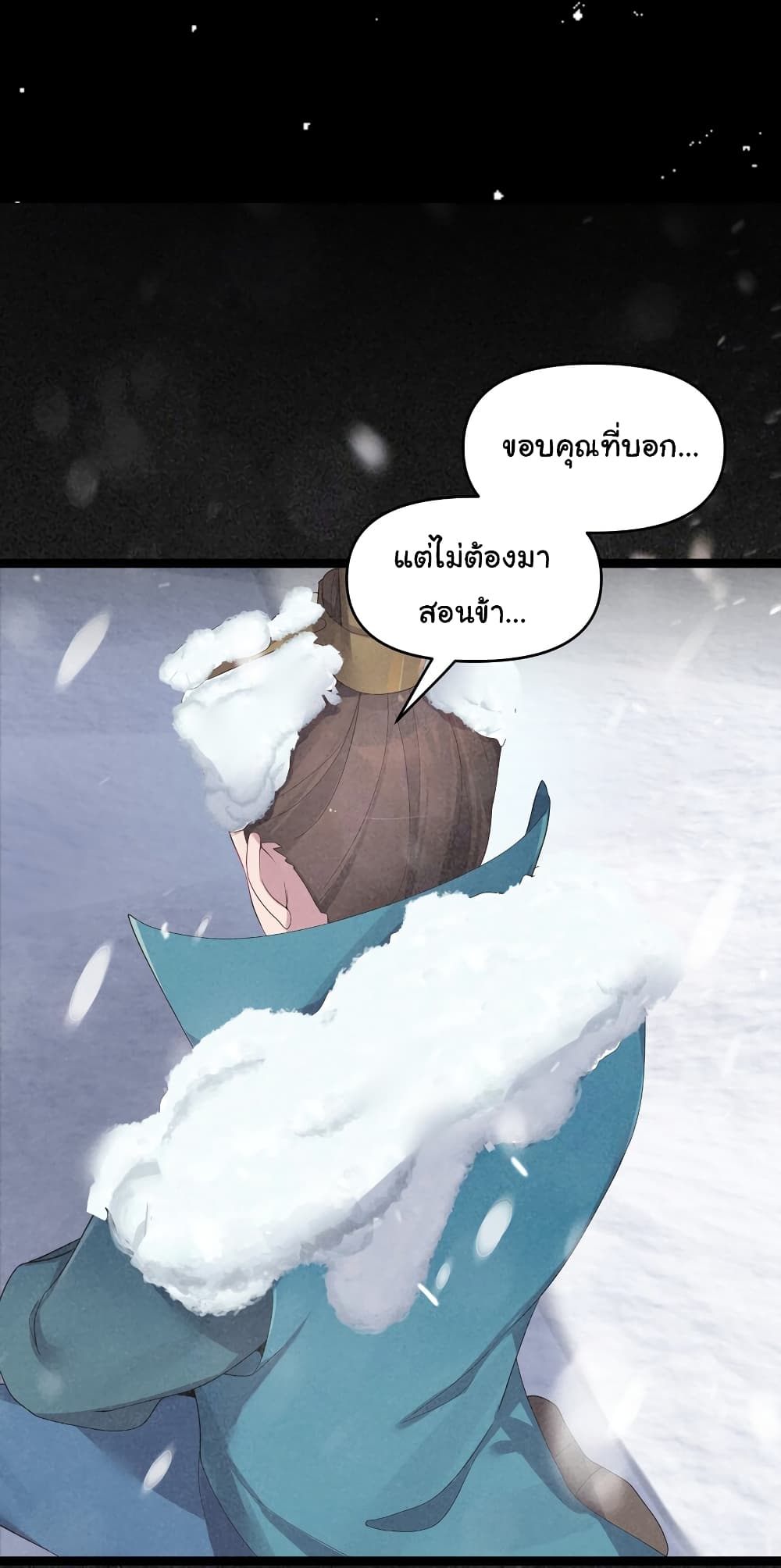 The Lady Is Actually the Future Tyrant and Empress page 9