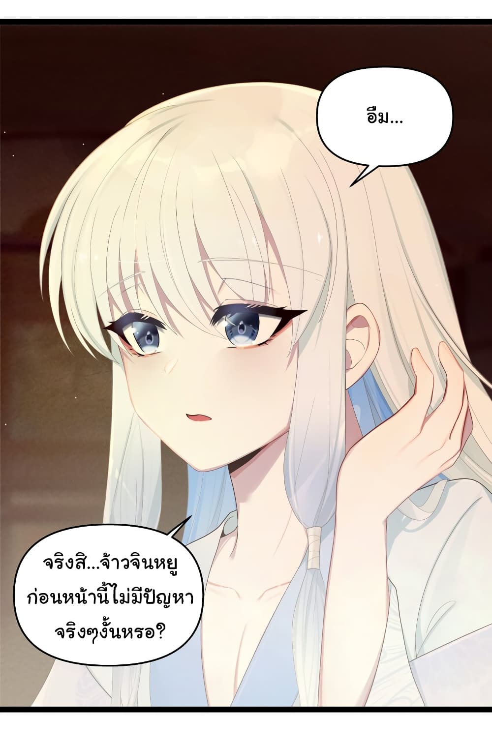 The Lady Is Actually the Future Tyrant and Empress page 19