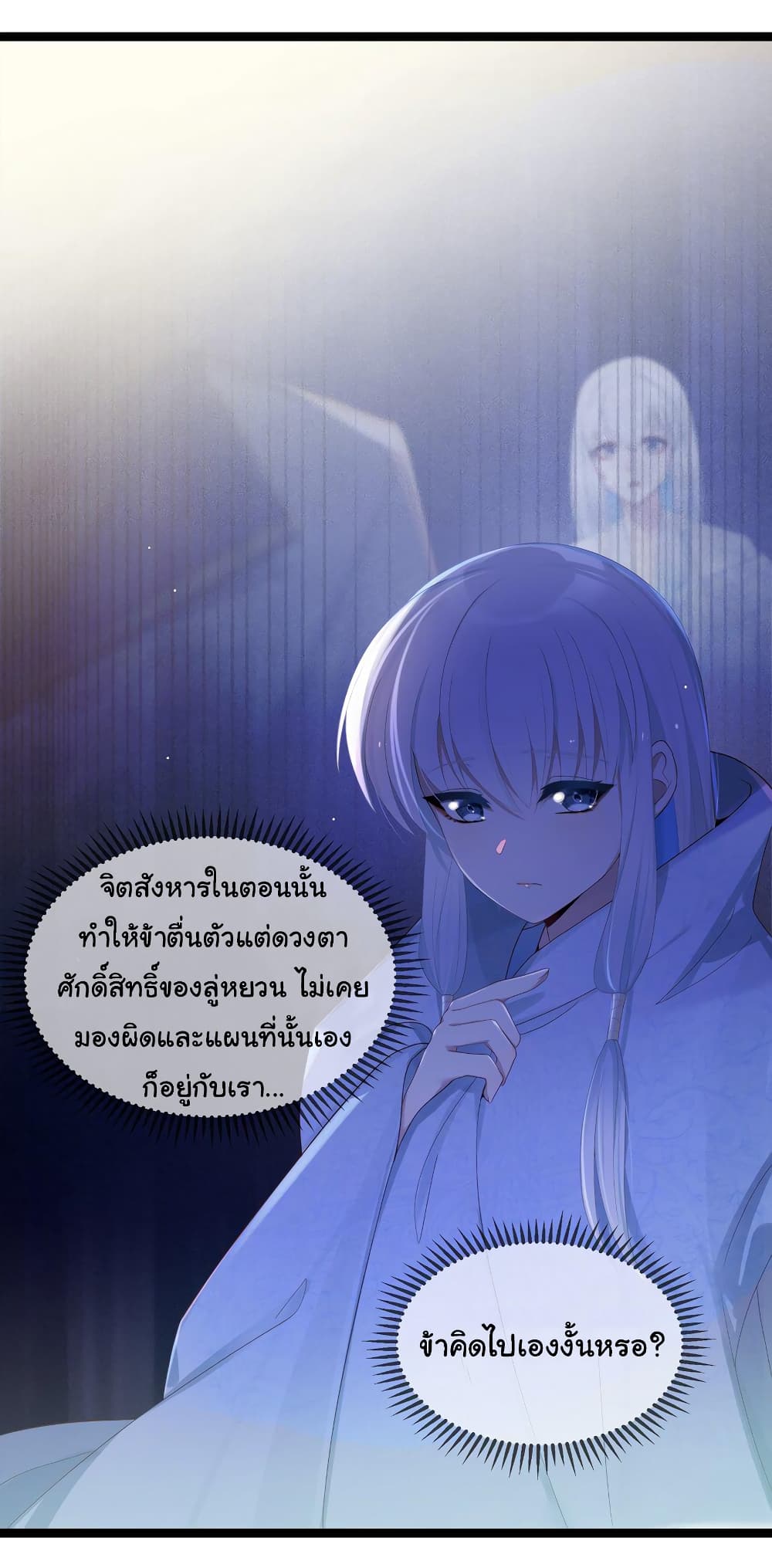 The Lady Is Actually the Future Tyrant and Empress page 22