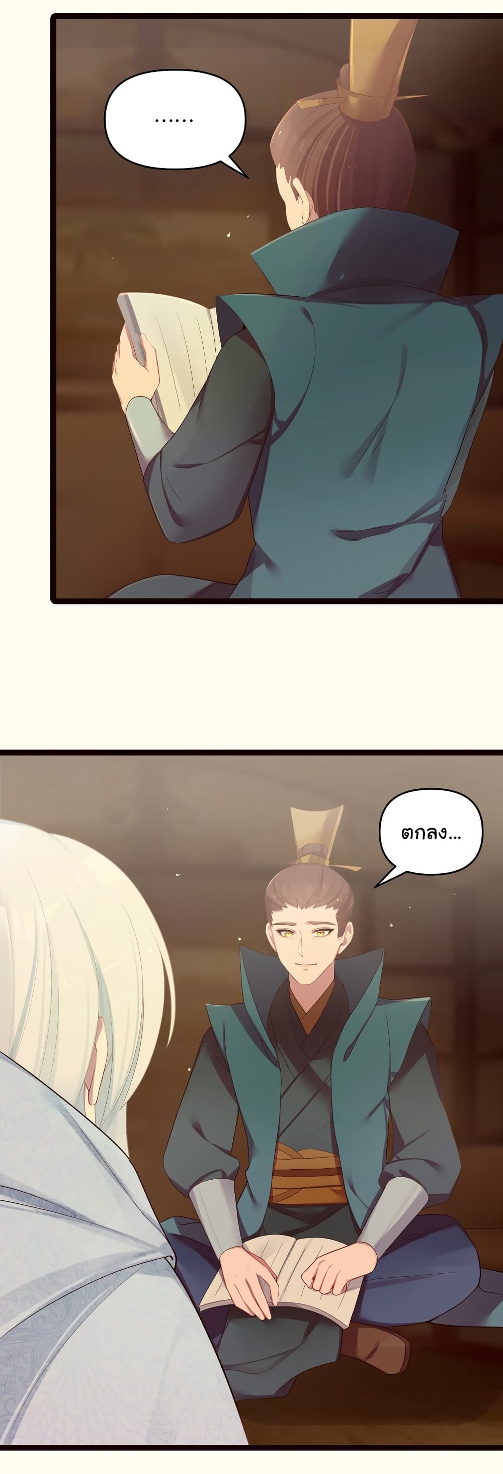 The Lady Is Actually the Future Tyrant and Empress page 24